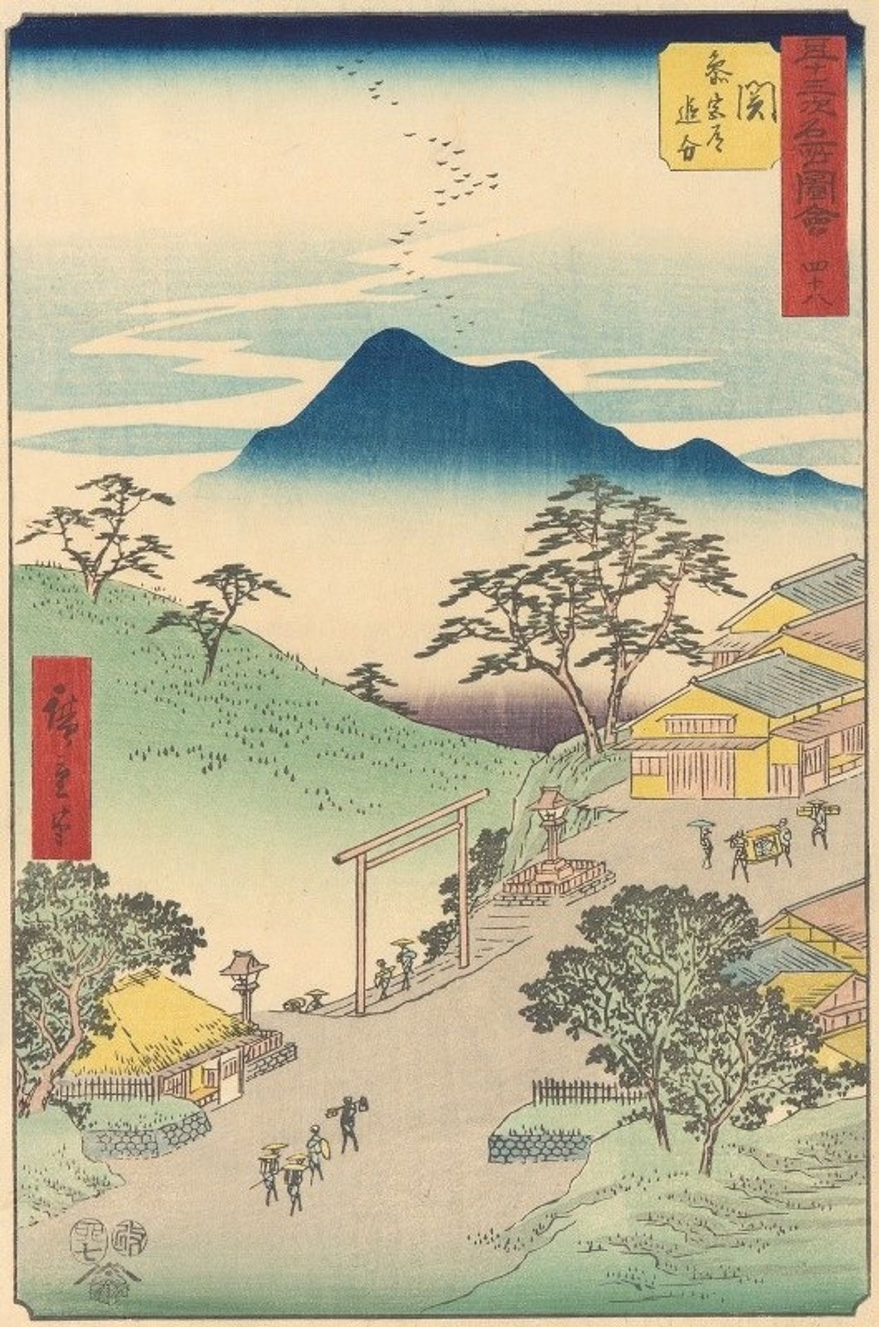 Seki by Utagawa Hiroshige