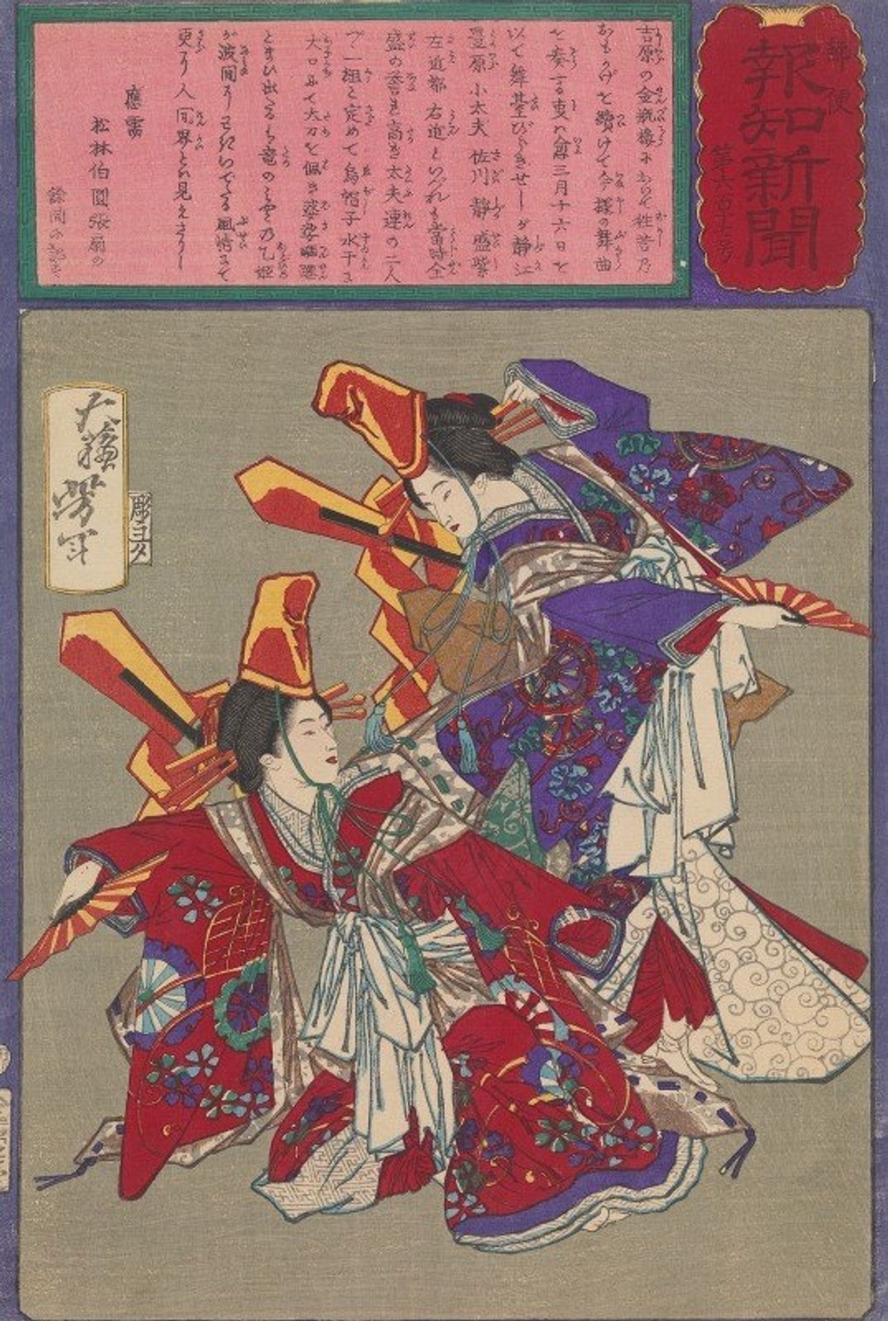 Imayō Dance Performed at the Kimpeirō House in the Yoshiwara District by Tsukioka Yoshitoshi