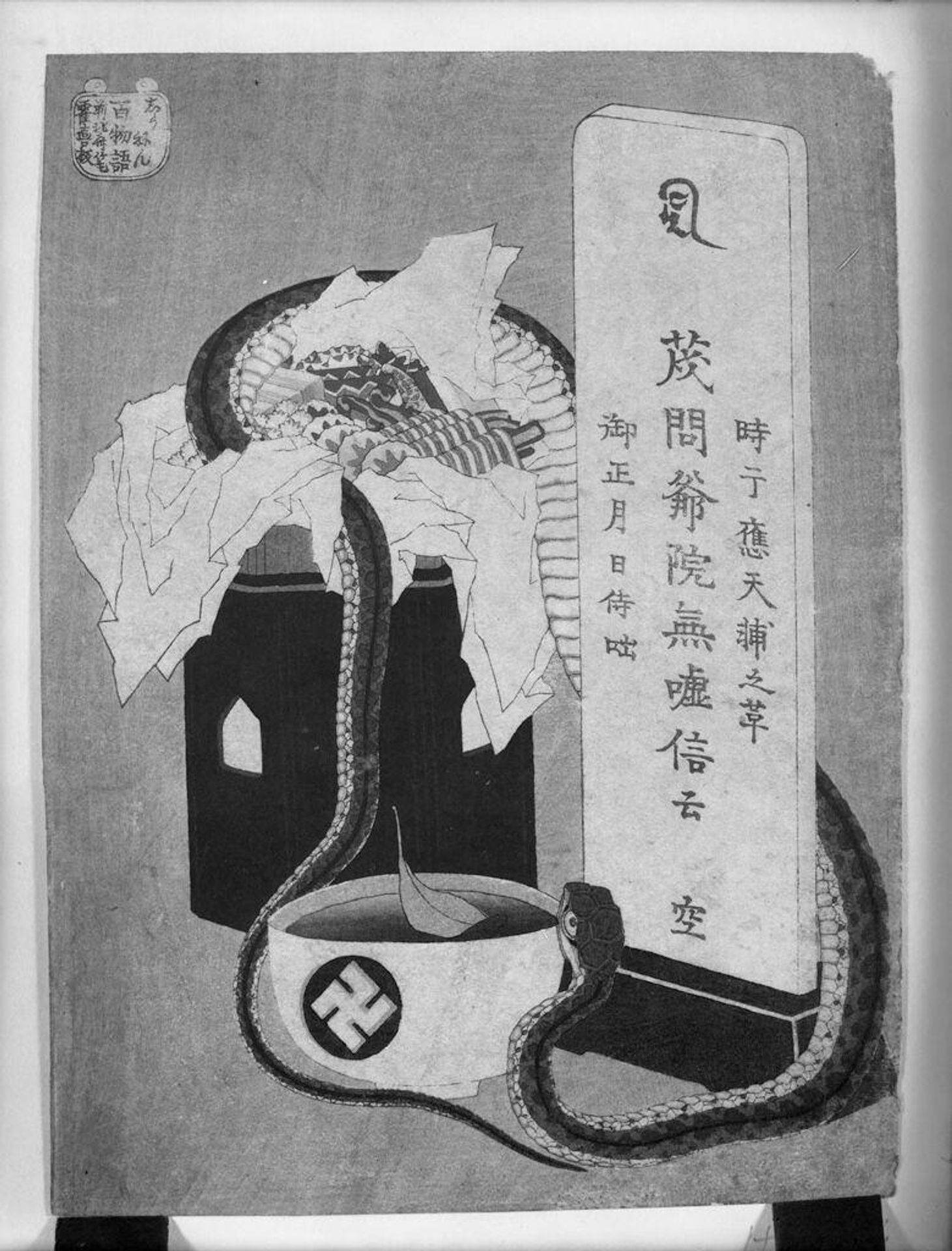 Memorial Anniversary (ShÅ«nen), from the series One Hundred Ghost Stories (Hyaku monogatari) by Katsushika Hokusai
