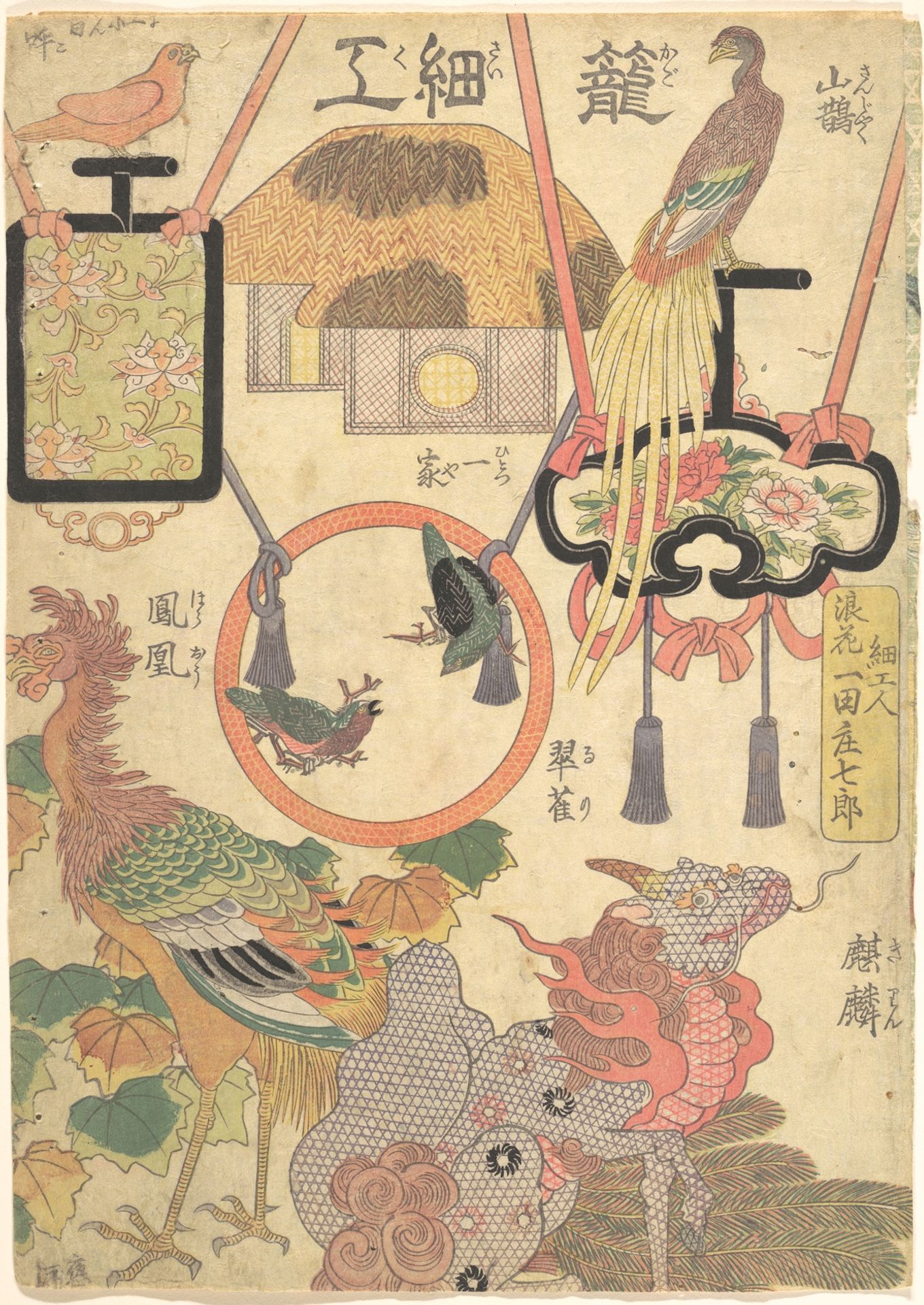 Basketry Work: By the Craftsman Ichida Shōshichirō of Naniwa (Kagosaiku Naniwa saikujin Ichida Shōshichirō) by Utagawa Kunisada