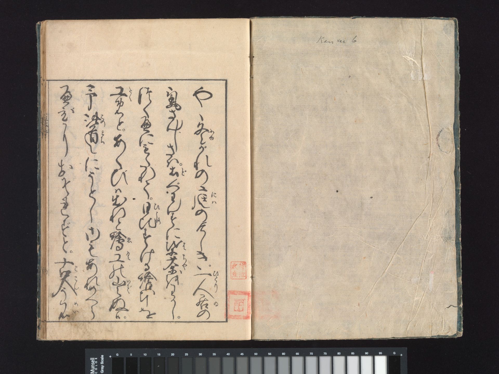 A Beginner’s Pictorial Encyclopedia of Natural History by Tachibana Morikuni