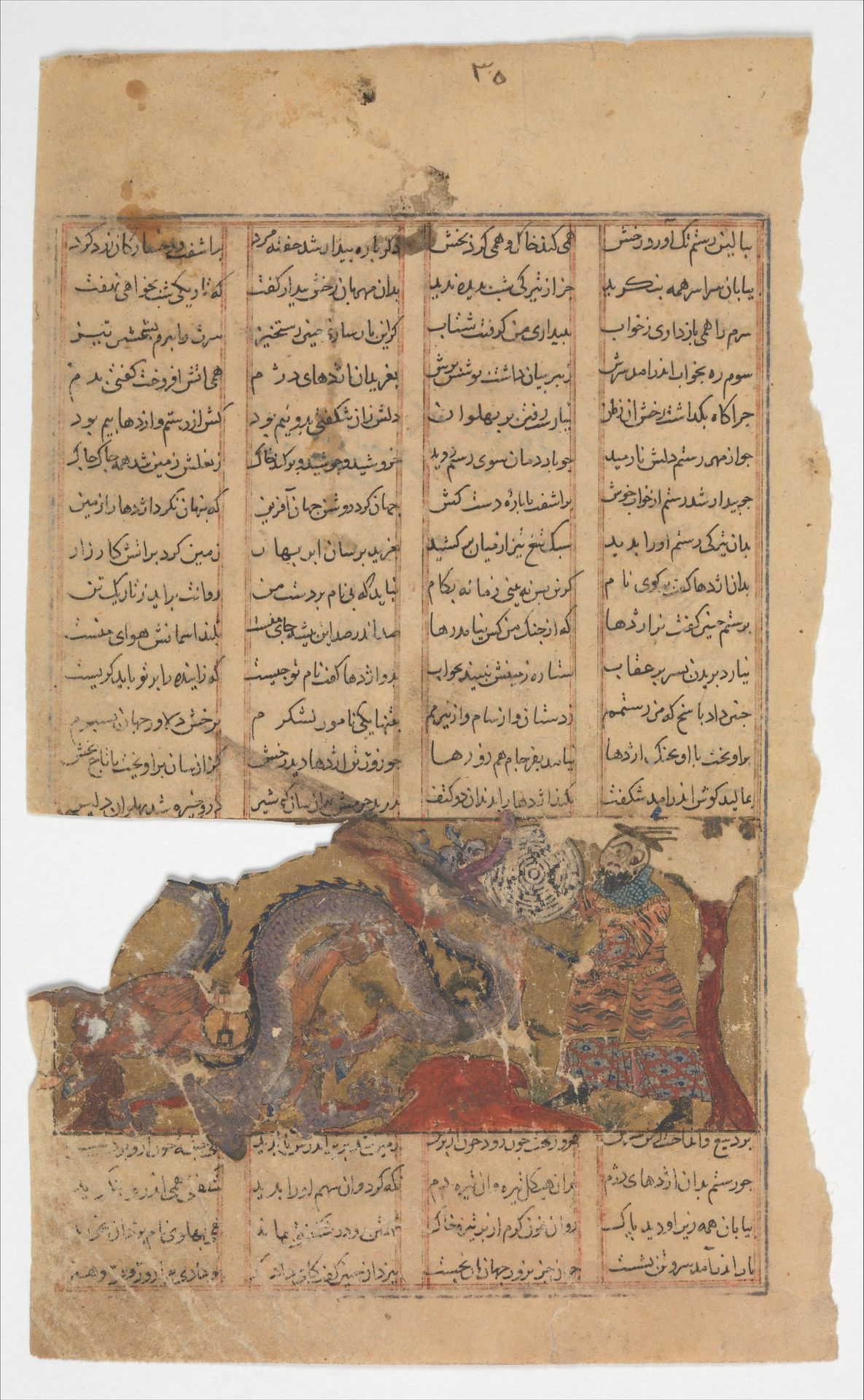 "Rustam Fights the Dragon (Rustam's Third Course)", Folio from a Shahnama (Book of Kings) by Abu'l Qasim Firdausi