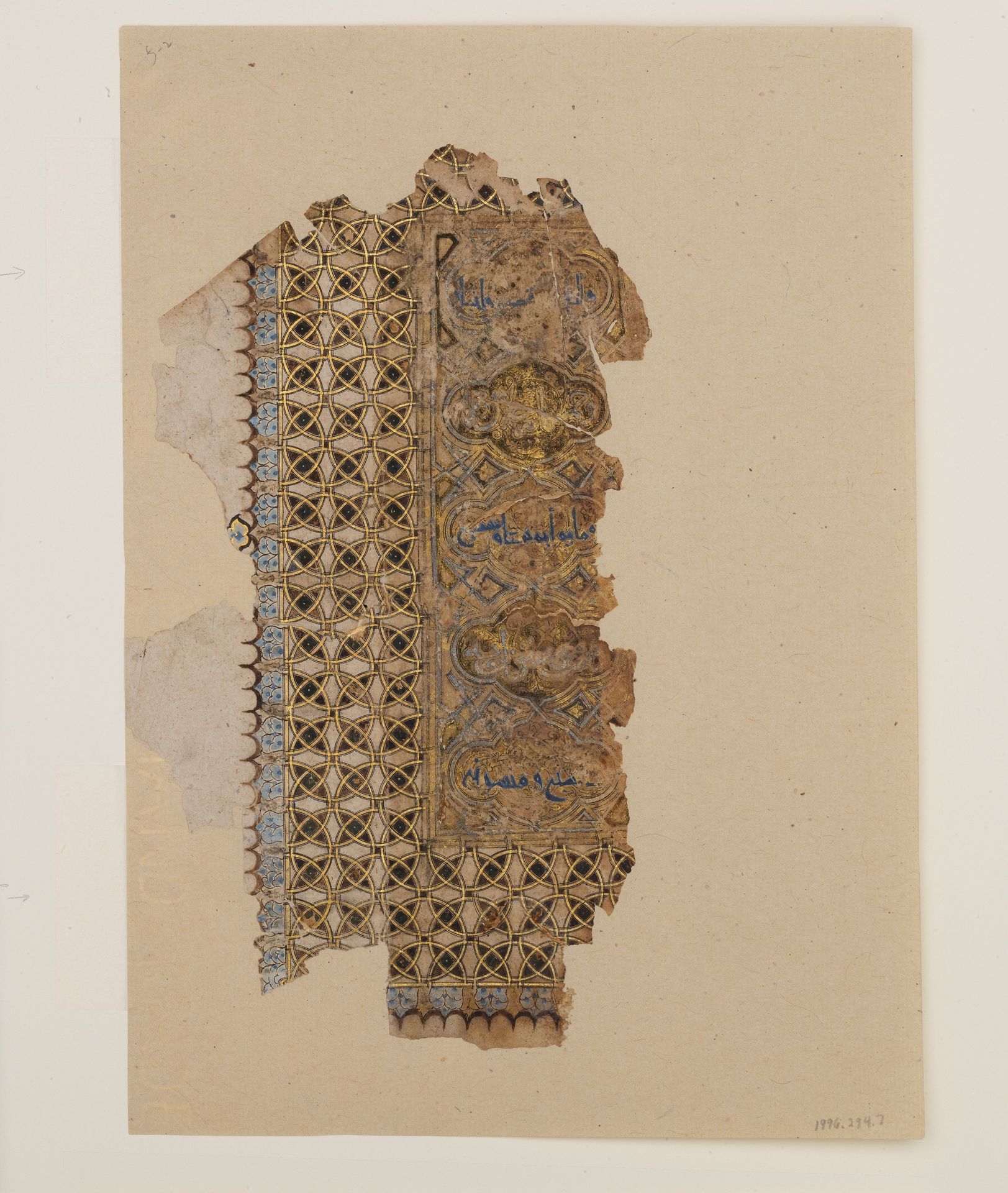 Folio from a Qur'an Manuscript by Muhammad al-Zanjani