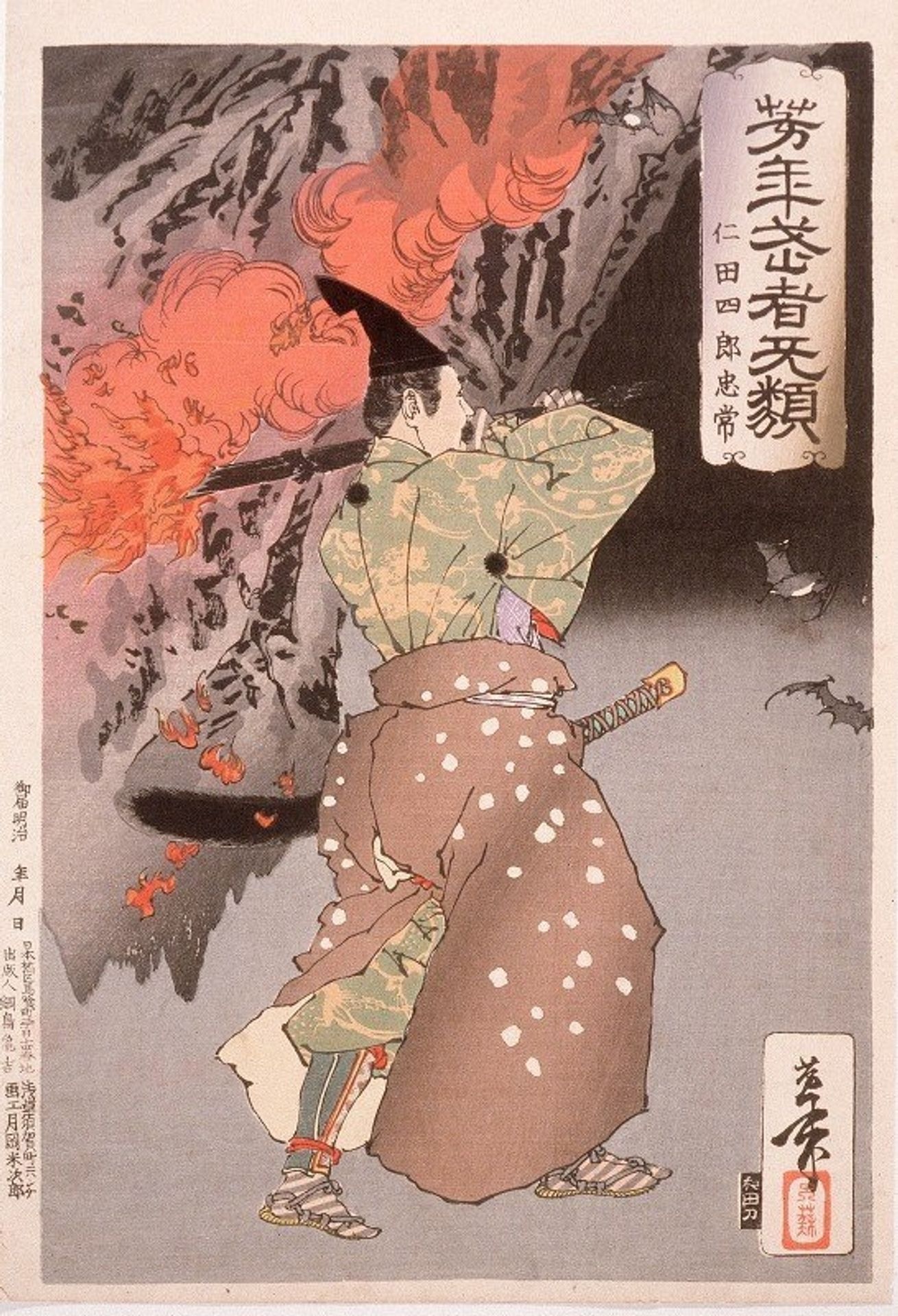 Nitta Shirō Tadatsune Entering a Cave with a Torch by Tsukioka Yoshitoshi