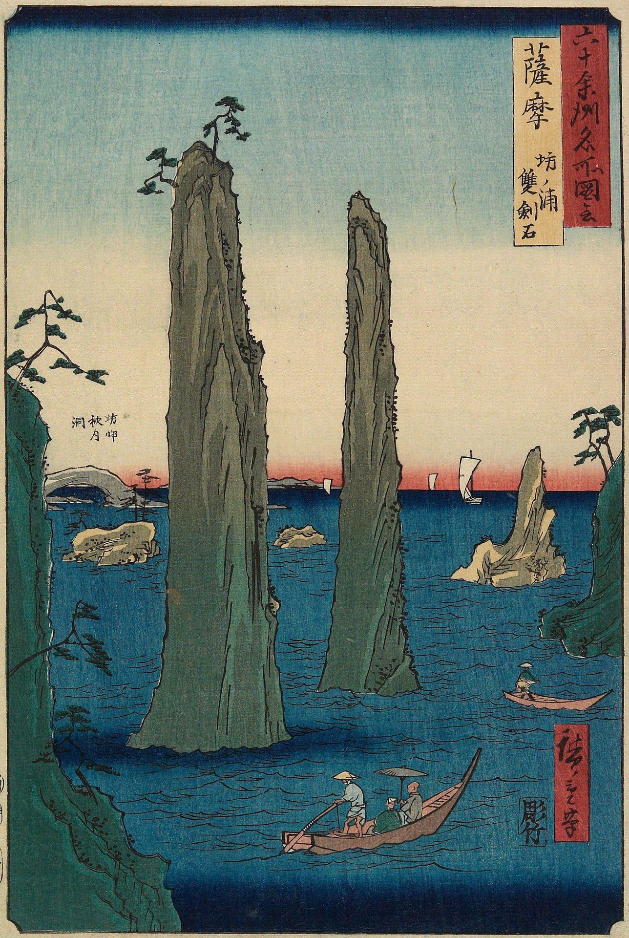 Double Sword Stone at Bōnoura Beach by Utagawa Hiroshige