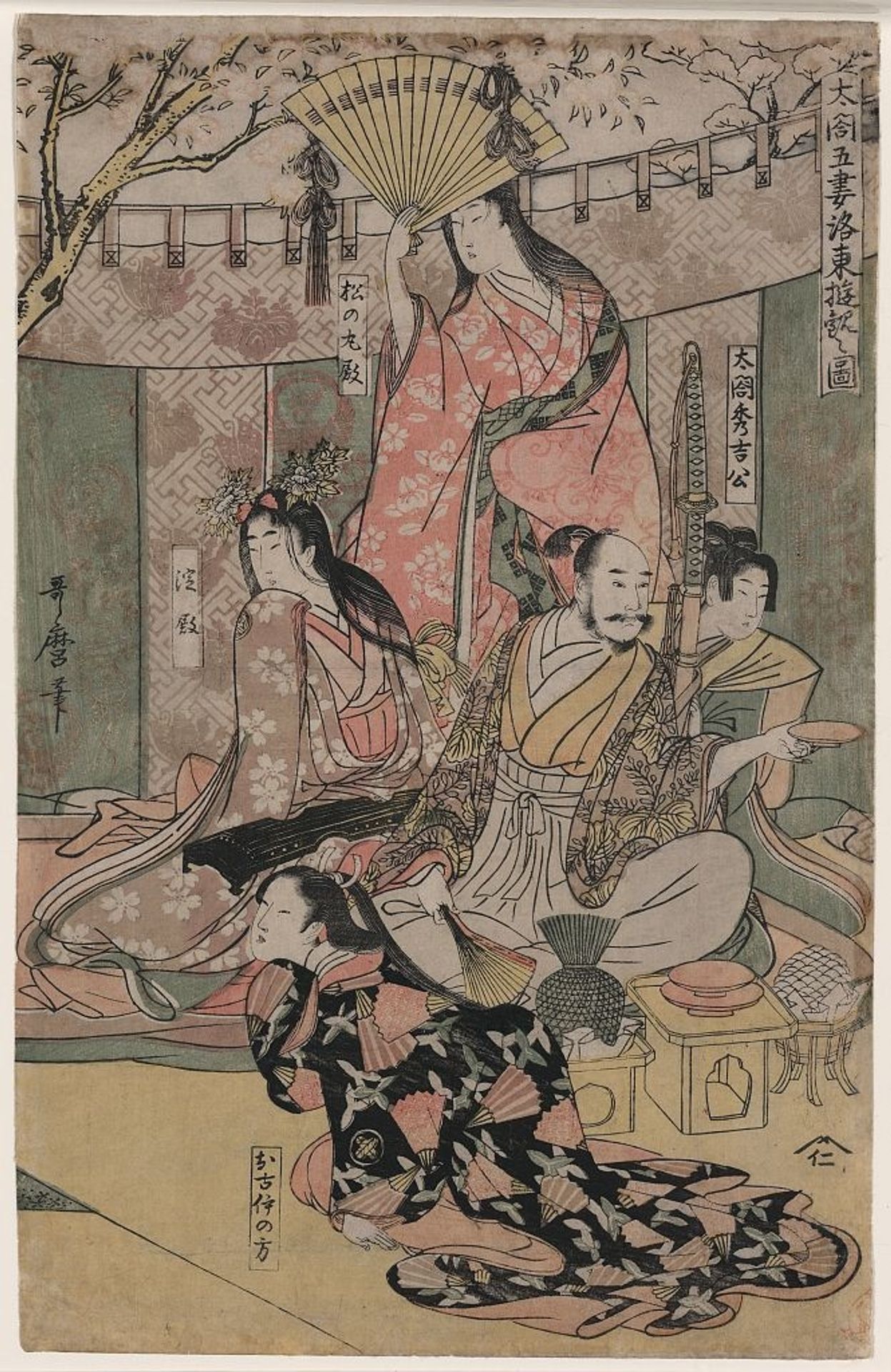 Hideyoshi and his wives by Kitagawa Utamaro
