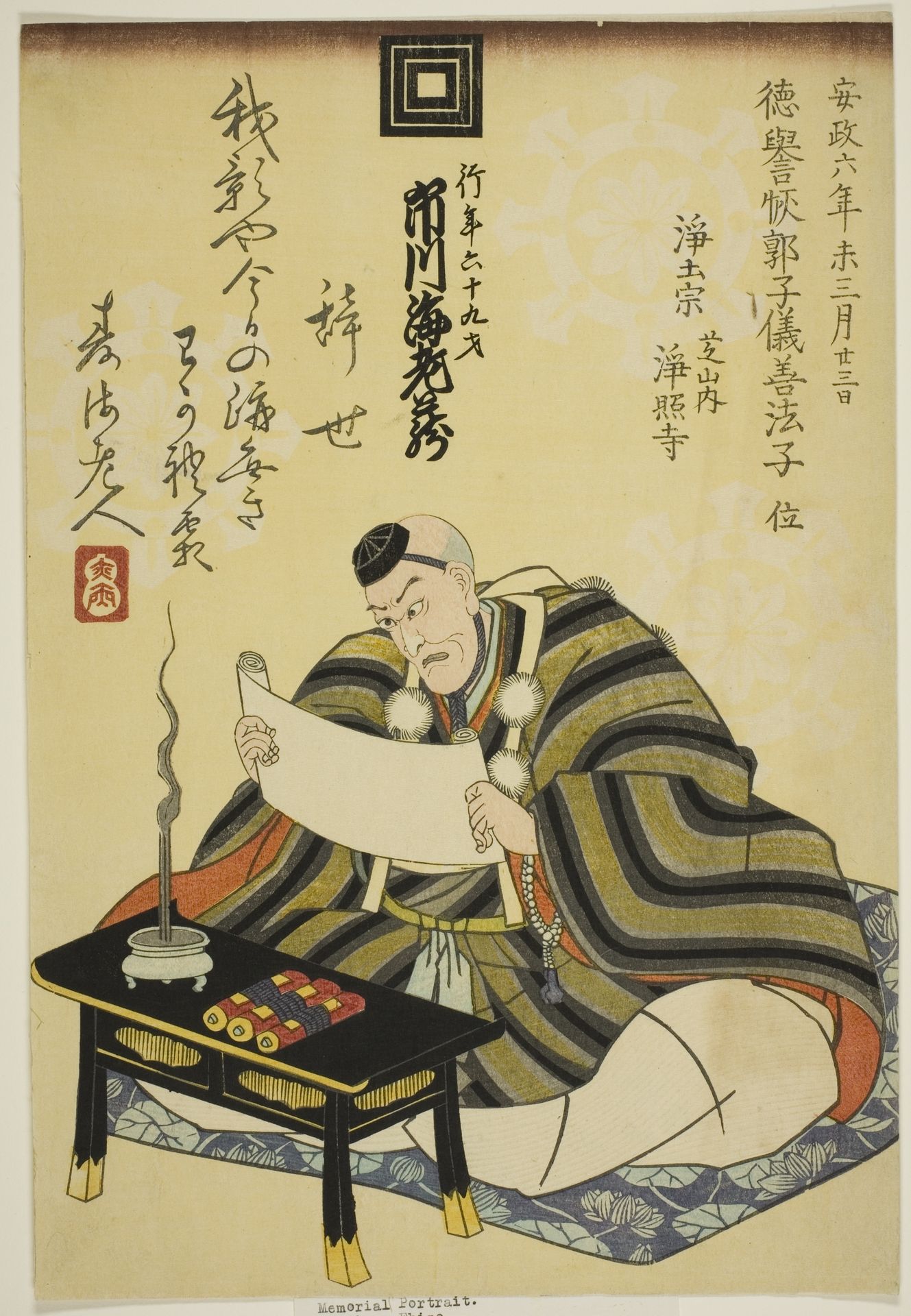 Memorial Portrait of the Actor Ichikawa Ebizo V (Danjuro VII) by Anonymous