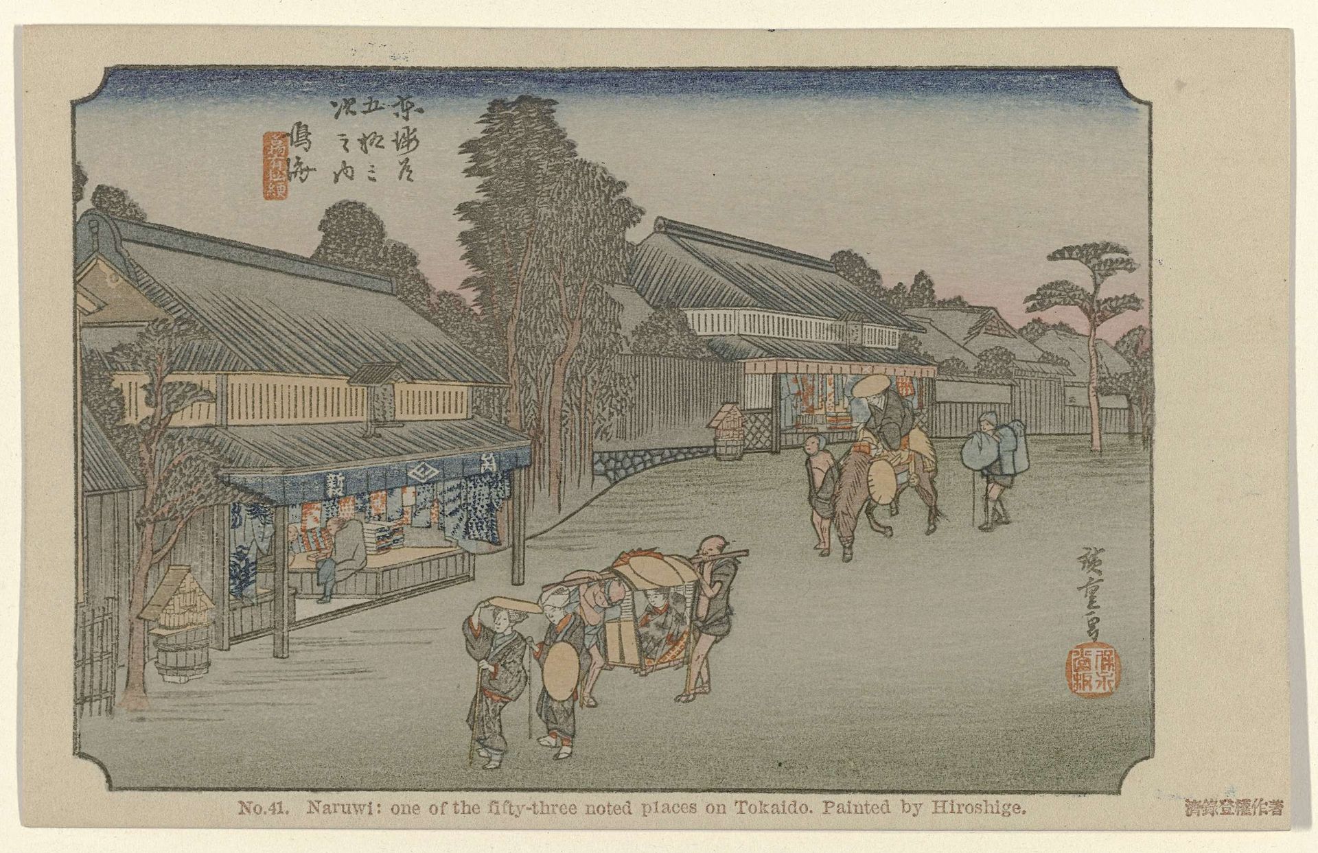 Narumi by Utagawa Hiroshige (I)
