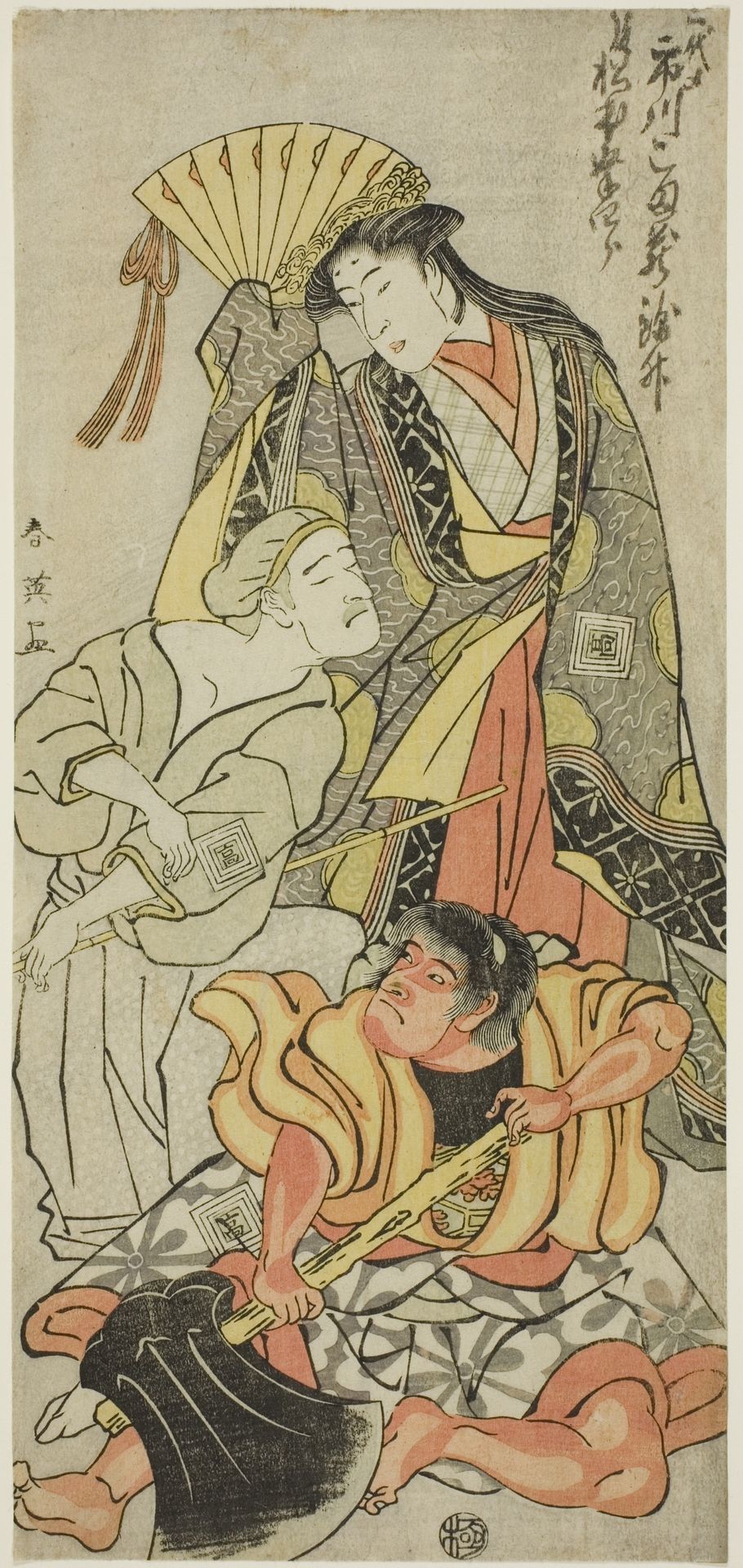 The Actor Ichikawa Komazo III in Three Roles: Nyosan no Miya (The Third Princess), Ukare Zato (A Blind Street Performer), and Sakata no Kaido-maru, in the Play Zoho Natsu Matsuri (Expanded Summer Festival), Performed at the Kawarazaki Theater from the First Day of the Eighth Month, 1791 by Katsukawa Shun'ei