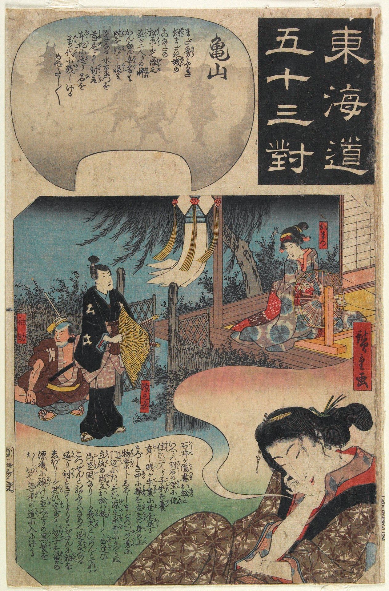 Kameyama by Utagawa Hiroshige