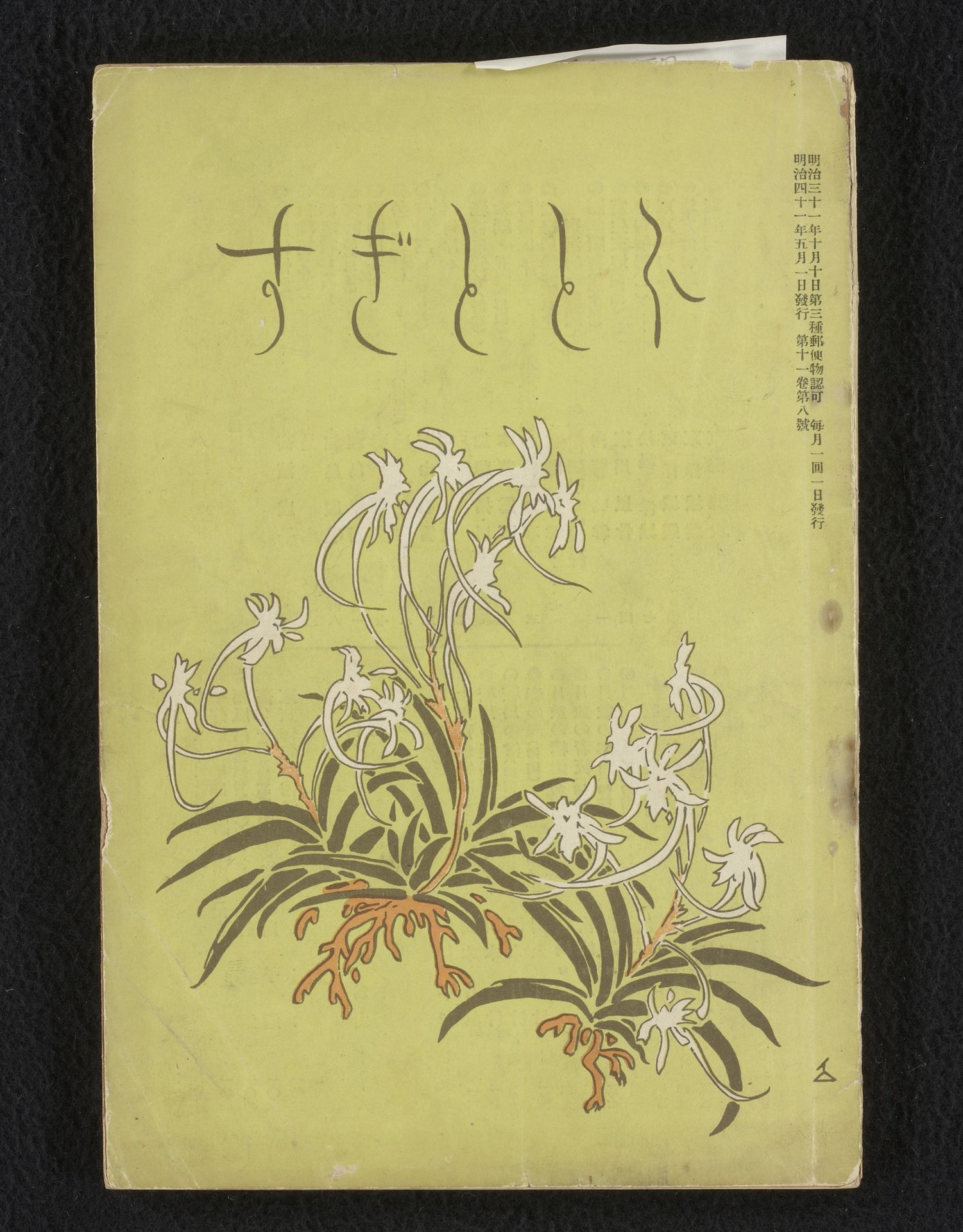 Mei 1908 by Nakamura Fusetsu