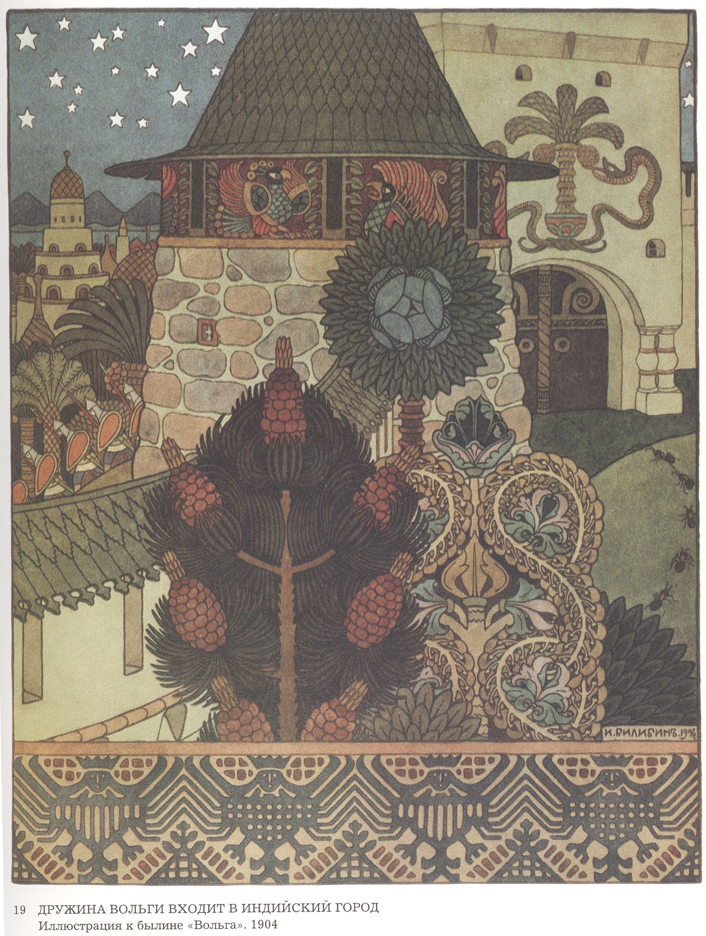 Illustration for the epic "Volga" by Ivan Bilibin