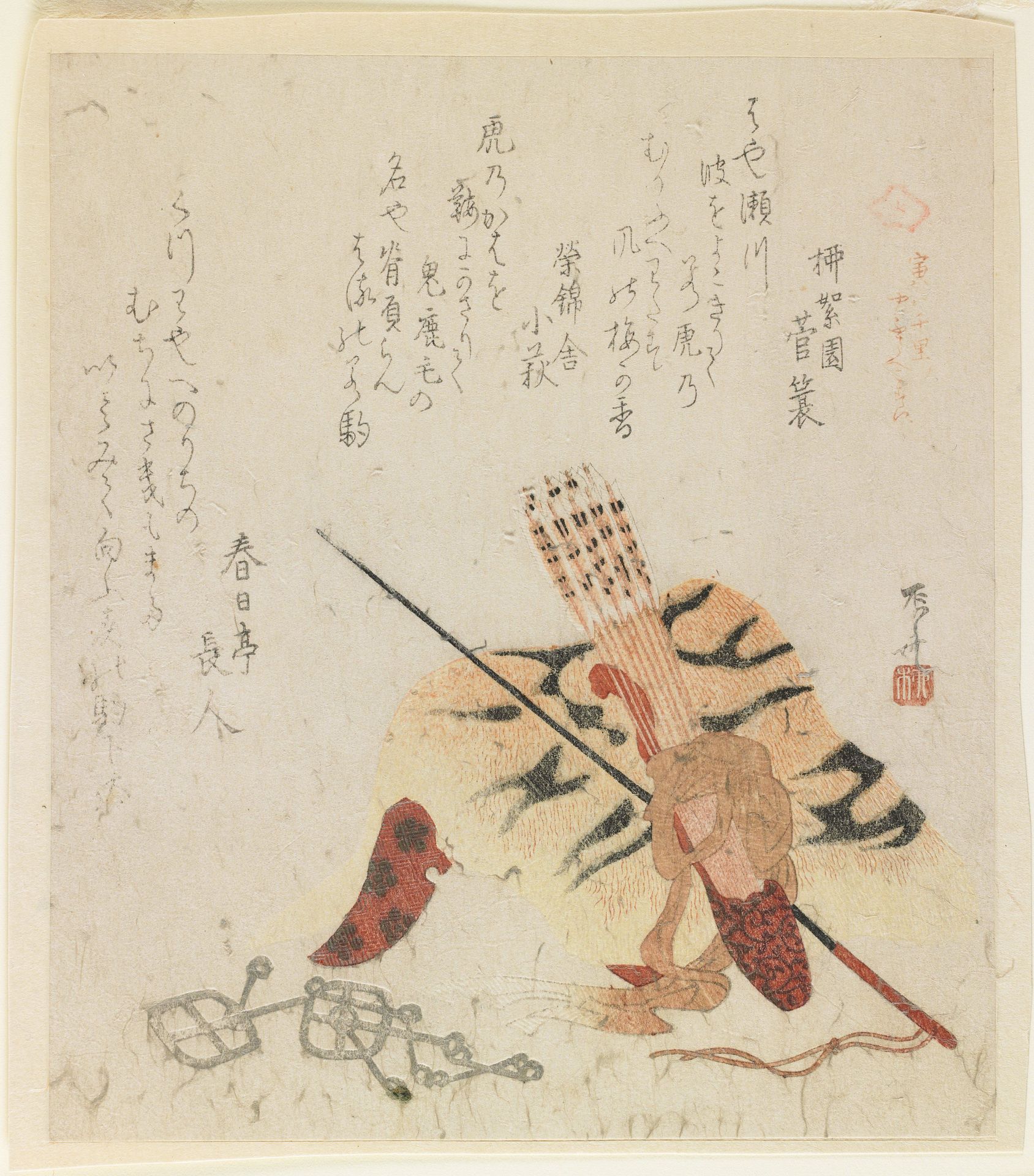 Tigers Run One Thousand Miles by Ryūryūkyo Shinsai
