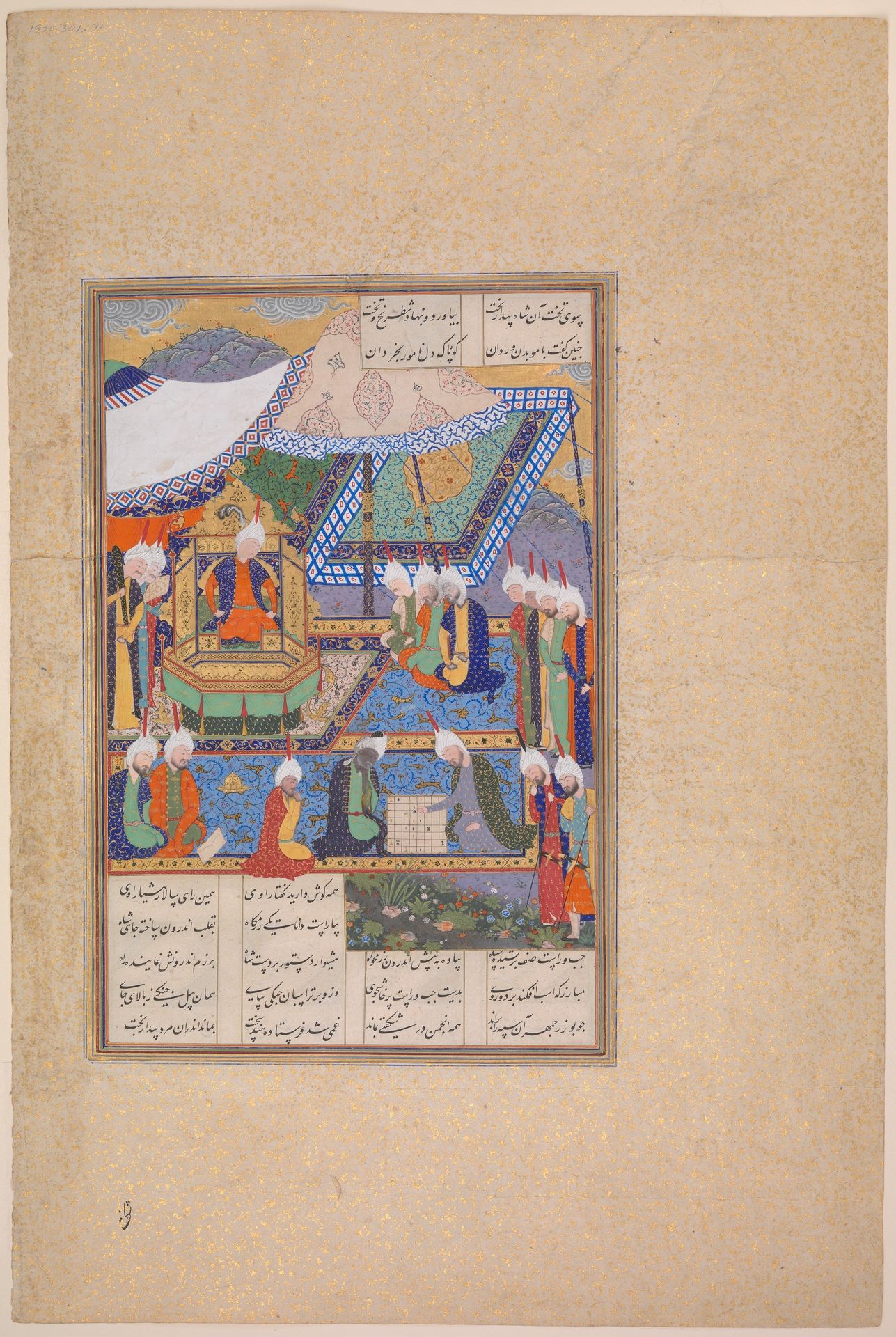 "Buzurjmihr Masters the Hindu Game of Chess", Folio 639v from the Shahnama (Book of Kings) of Shah Tahmasp by Abu'l Qasim Firdausi