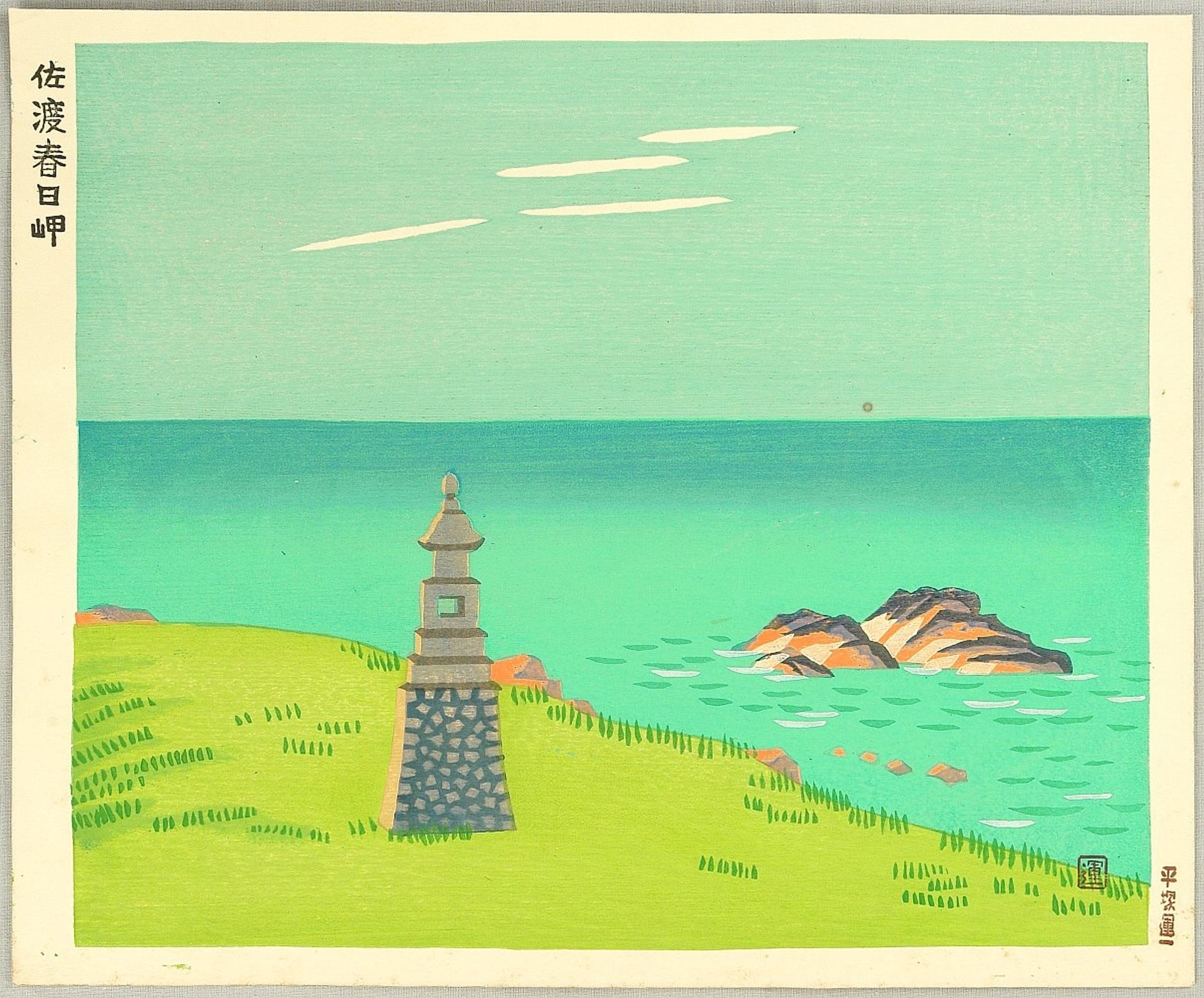 Cape Kasuga by Unichi Hiratsuka