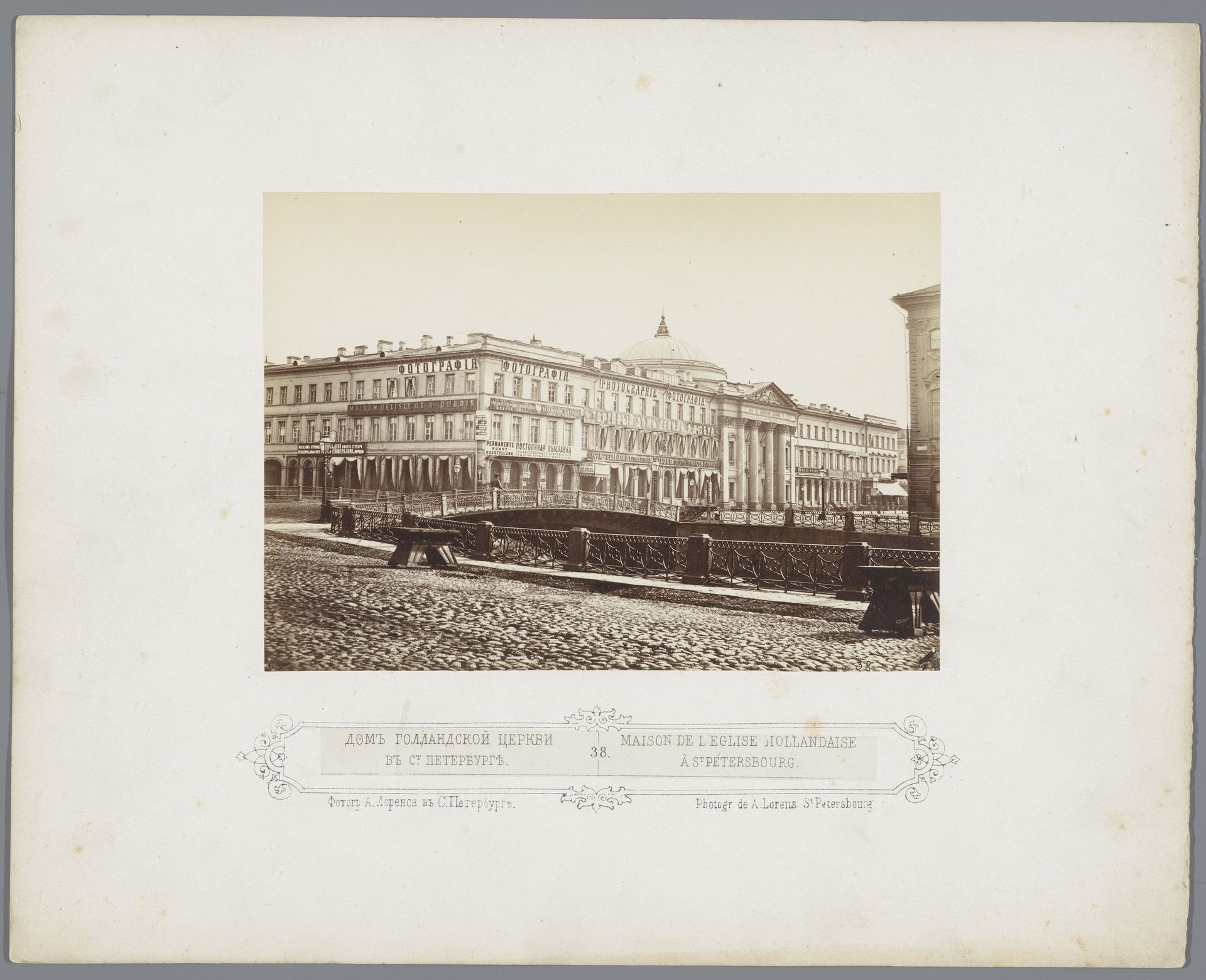 Gezicht op de Nederlands hervormde kerk in Sint-Petersburg met op de gevel een aankondiging voor een fotografietentoonstelling by Alfred Lorens