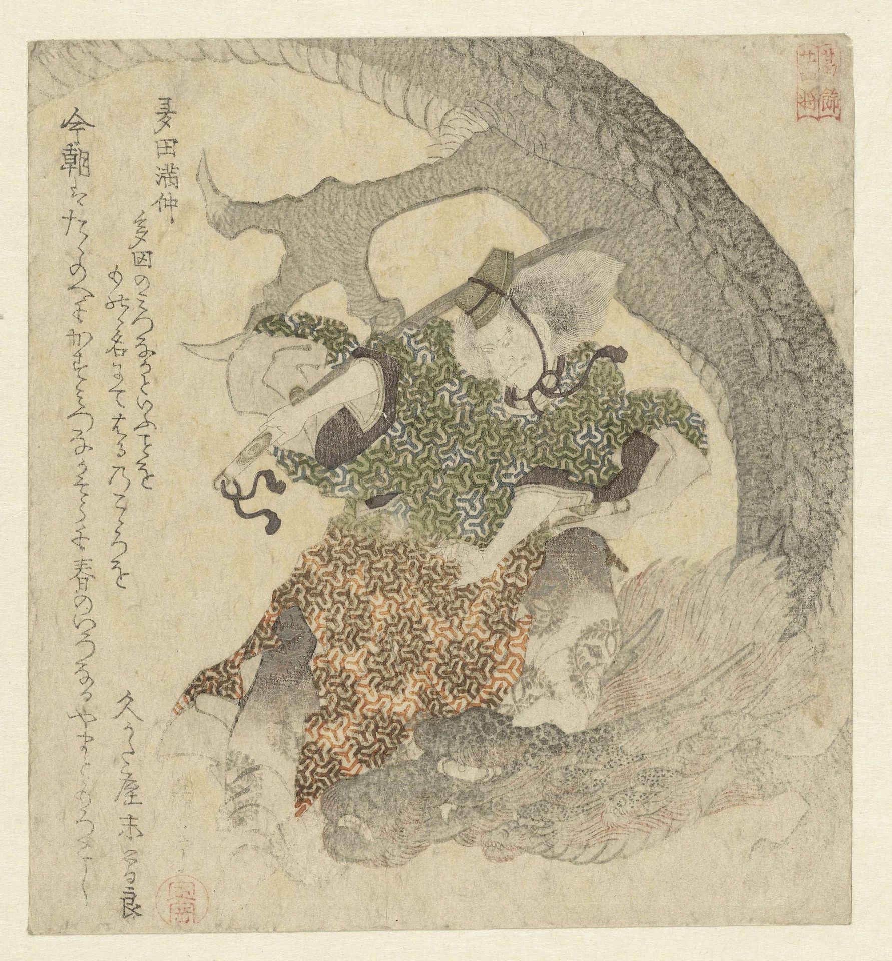Warrior Fighting a Dragon by Yashima Gakutei 屋島岳亭
