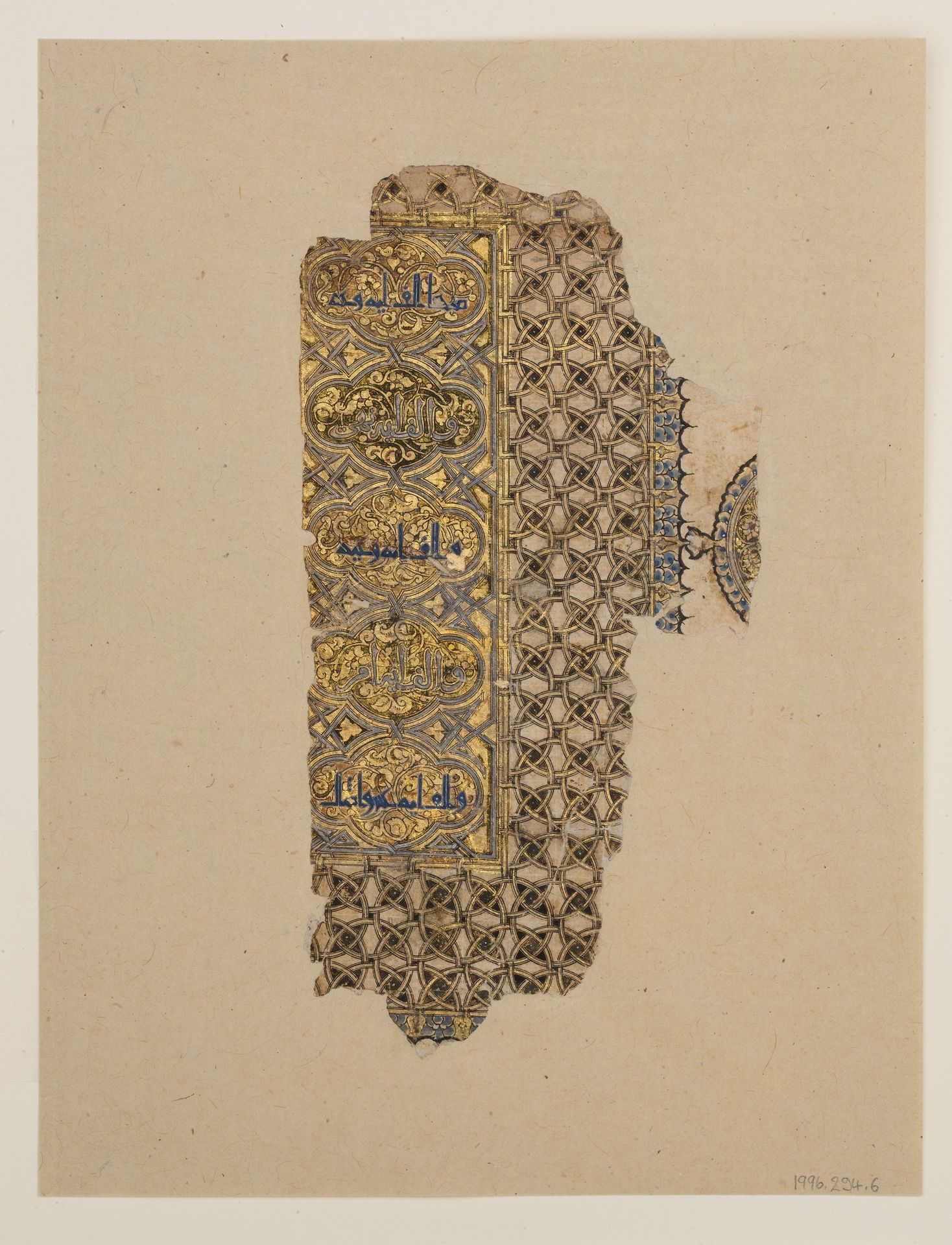 Folio from a Qur'an Manuscript by Muhammad al-Zanjani