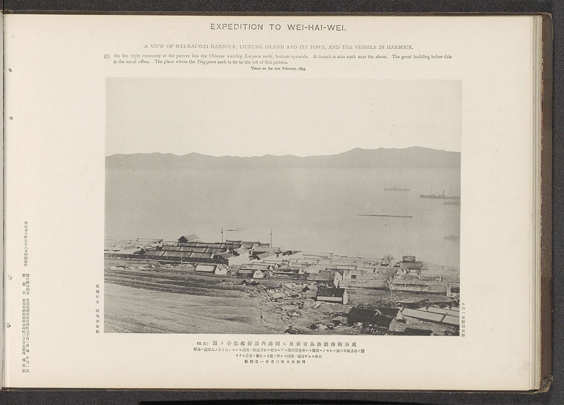 A view of Wei-Hai-Wei harbour, Liukung Island and its town, and the vessels in harbour by Ordnance Survey Office