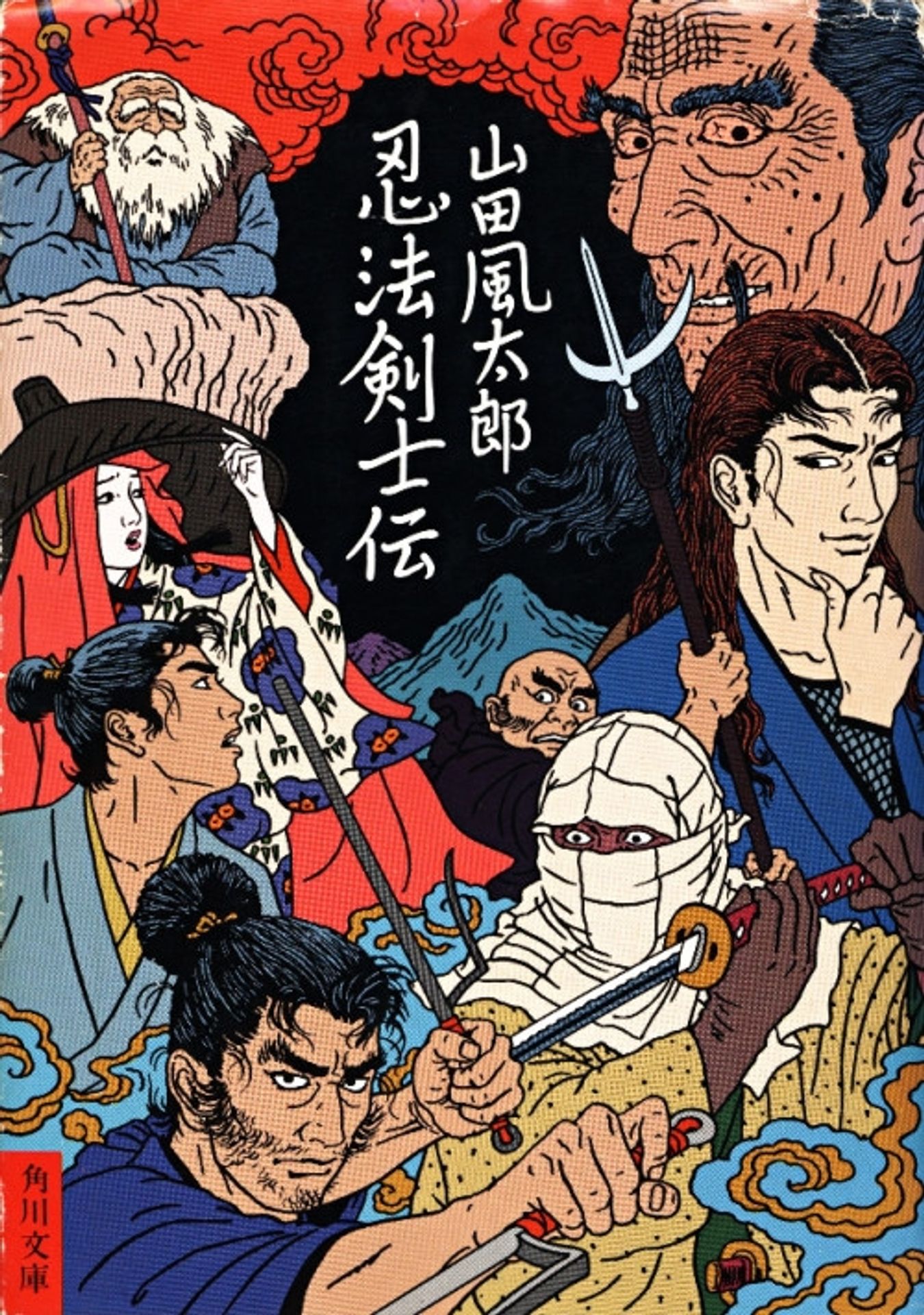 Untitled by Toshio Saeki