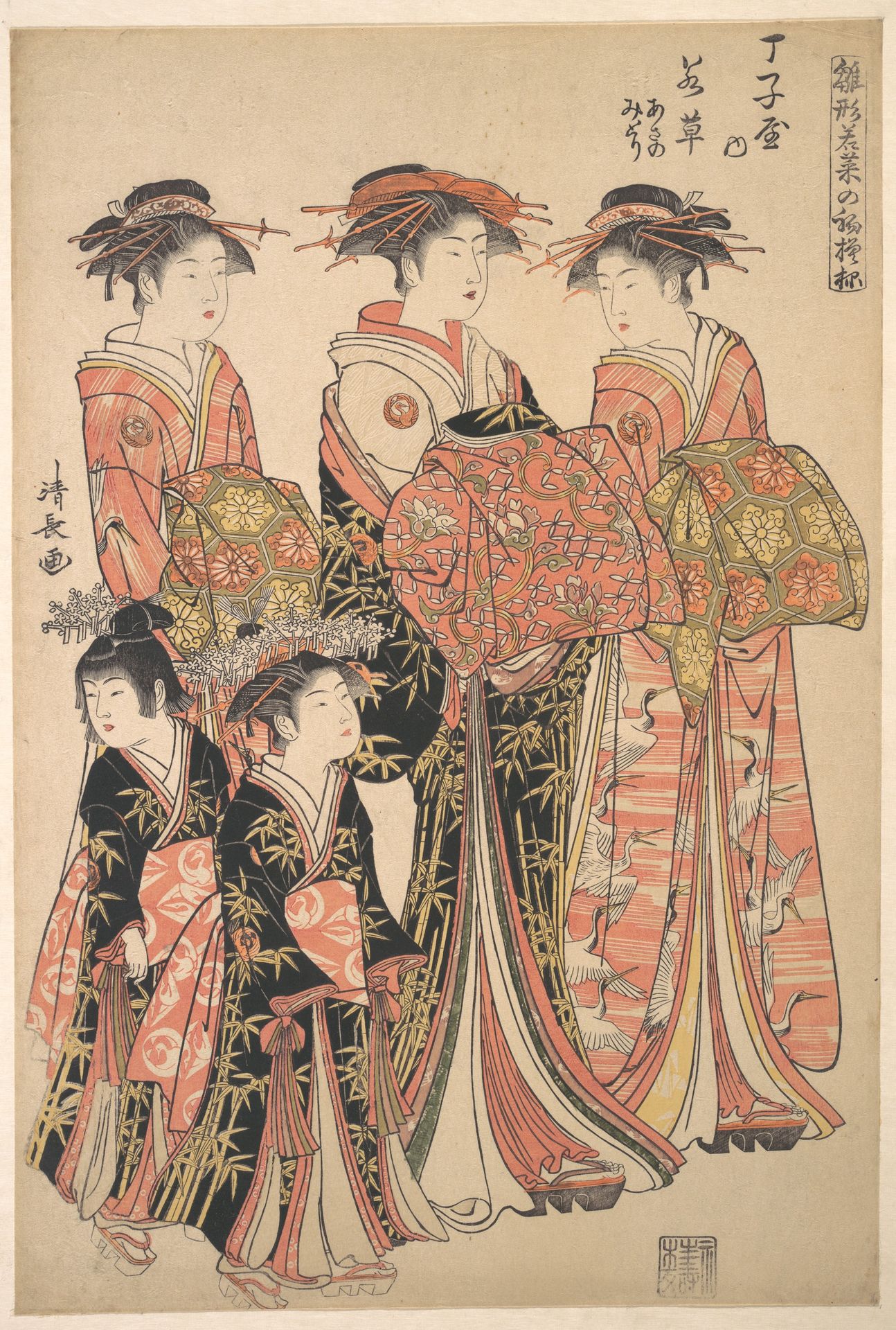The Courtesan Wakakusa of the Chōjiya Brothel, and Attendants Asano and Midori, from the series “A Pattern Book of the Year’s First Designs, Fresh as Spring Herbs” (Hinagata wakana no hatsumoyō) by Torii Kiyonaga