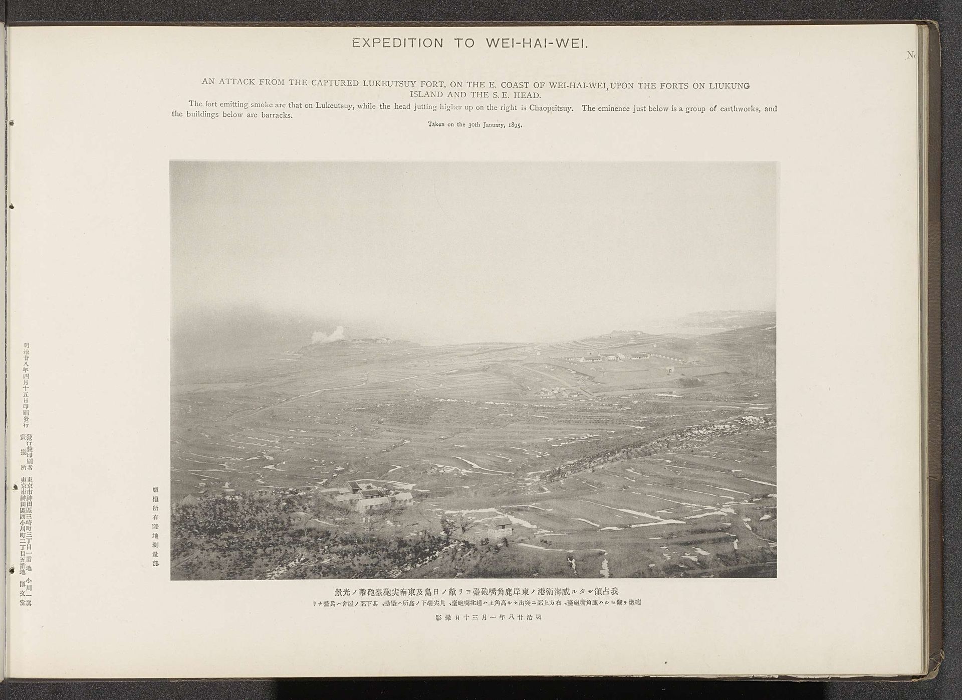 An attack from the captured Lukeutsuy fort, on the E. coast of Wei-Hai-Wei, upon the forts on Liukung Island and the S. E. head. by Ordnance Survey Office