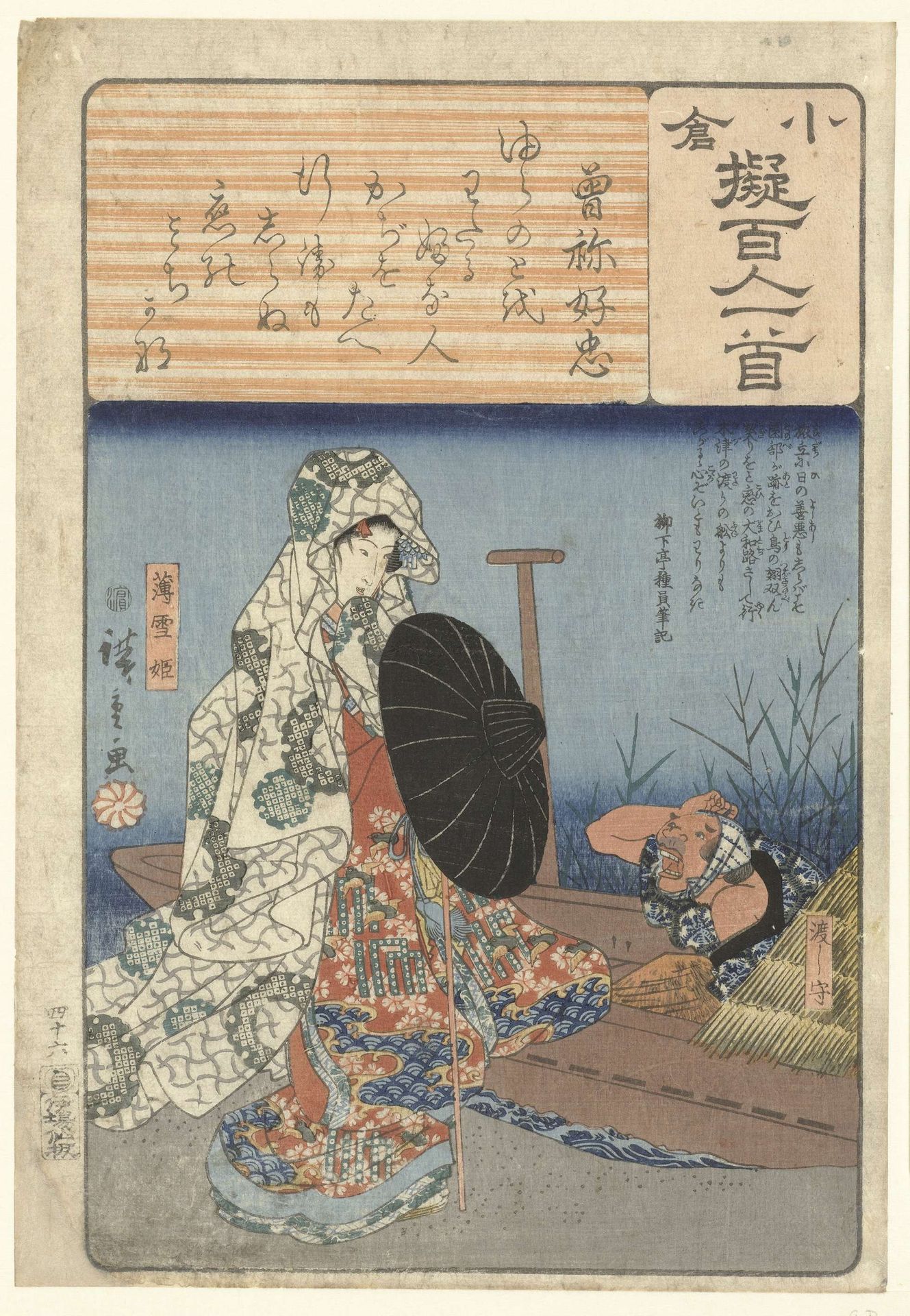 Usuyukihime bij een veerboot by Utagawa Hiroshige (I)