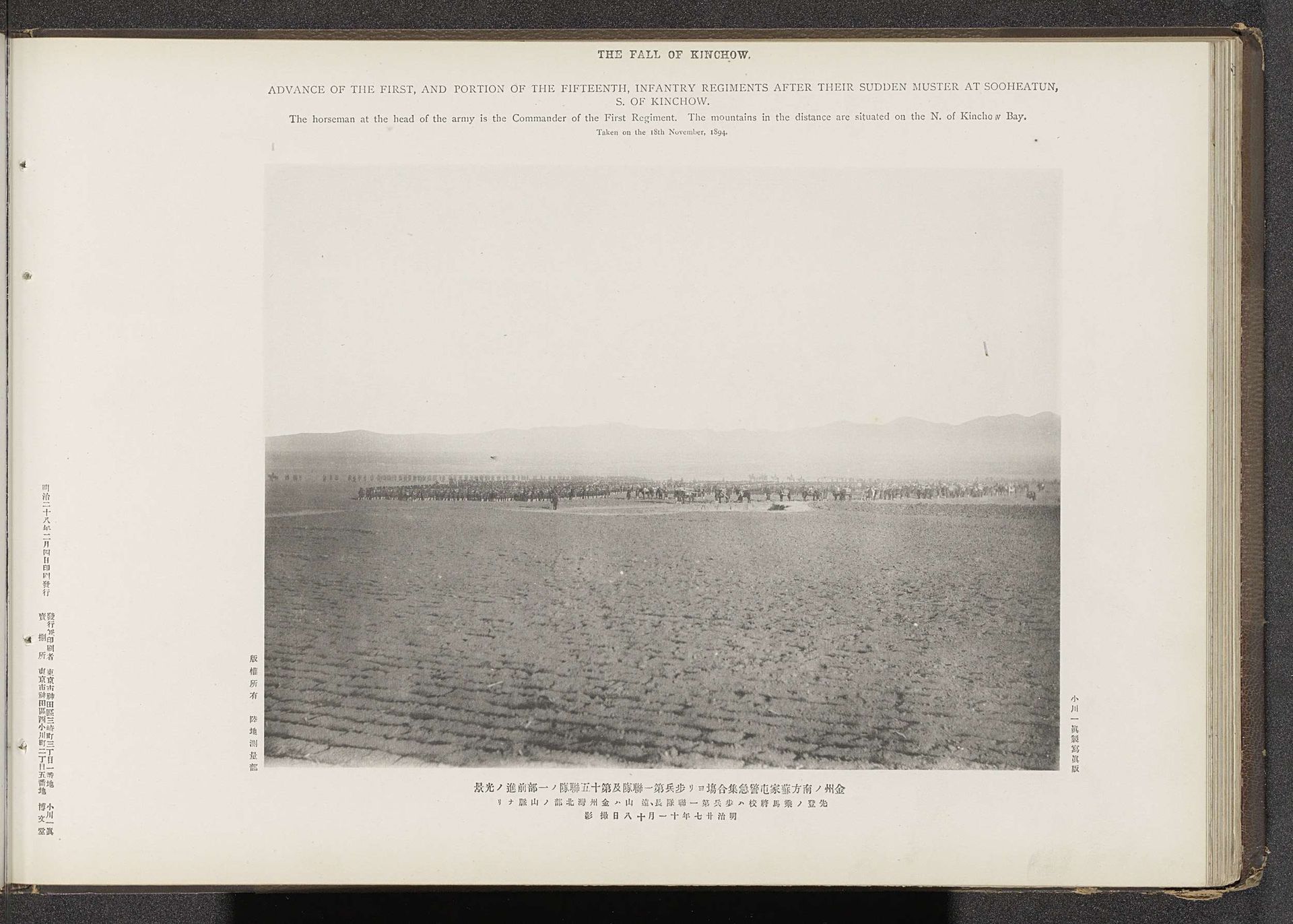 Vordering van het Japanse leger ten zuiden van Chinchow by Ordnance Survey Office