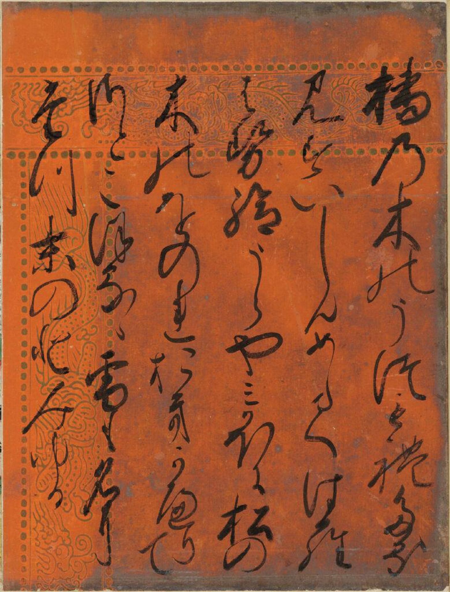 The Safflower (Suetsumuhana), Calligraphic Excerpt from Chapter 6 of the Tale of Genji (Genji monogatari) by Son'Å JugÅ