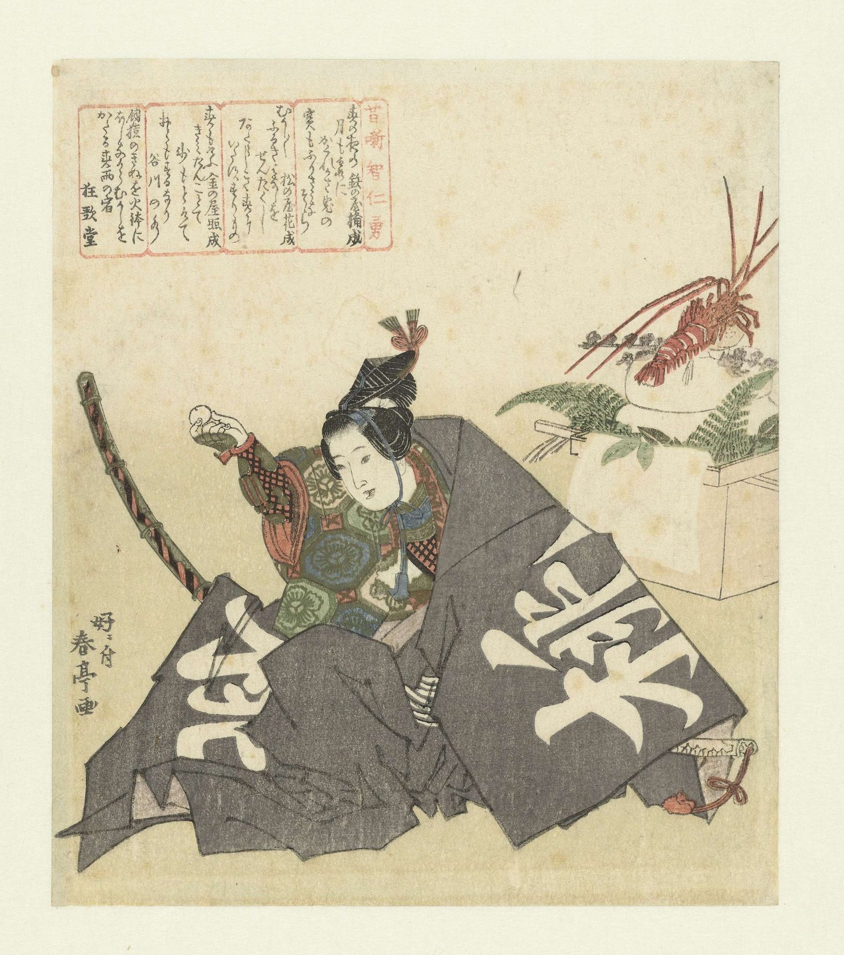 Momotarô by Katsukawa Shuntei