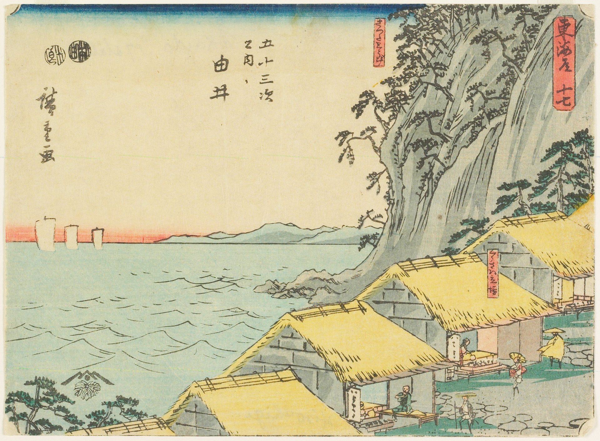 No.Yui by Utagawa Hiroshige