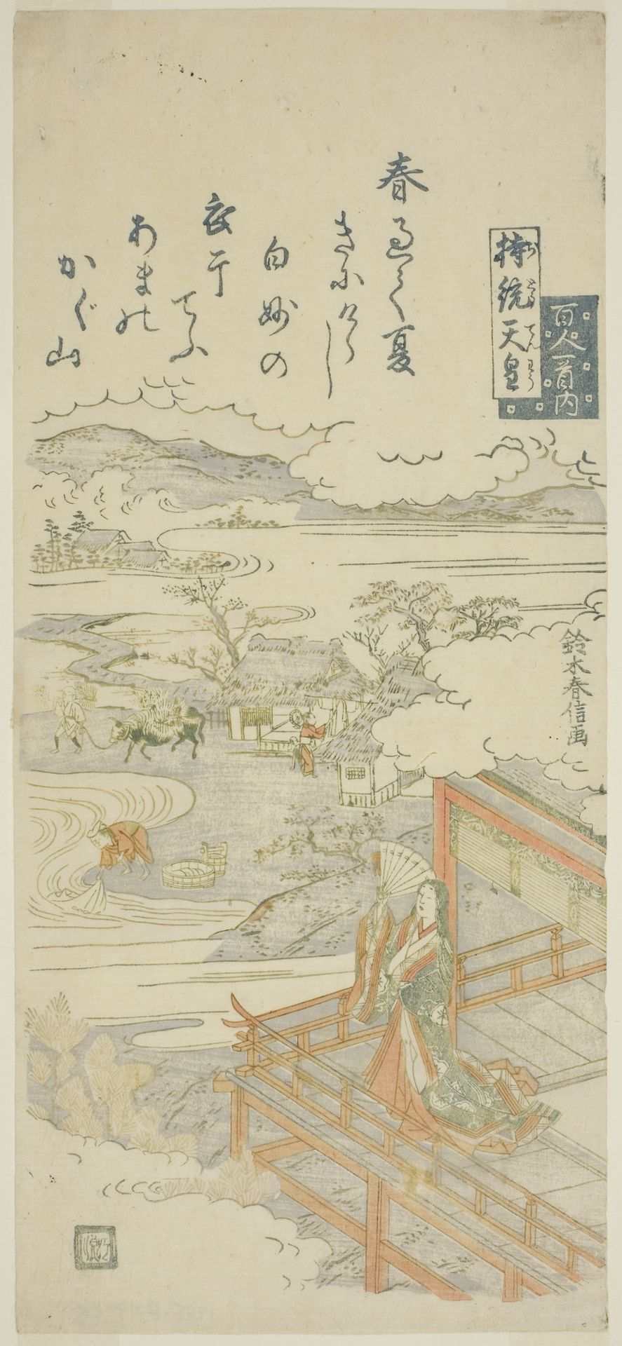 Empress Jito (Jito Tenno), from the series "One Hundred Poems by One Hundred Poets (Hyakunin isshu no uchi)" by Suzuki Harunobu 鈴木春信
