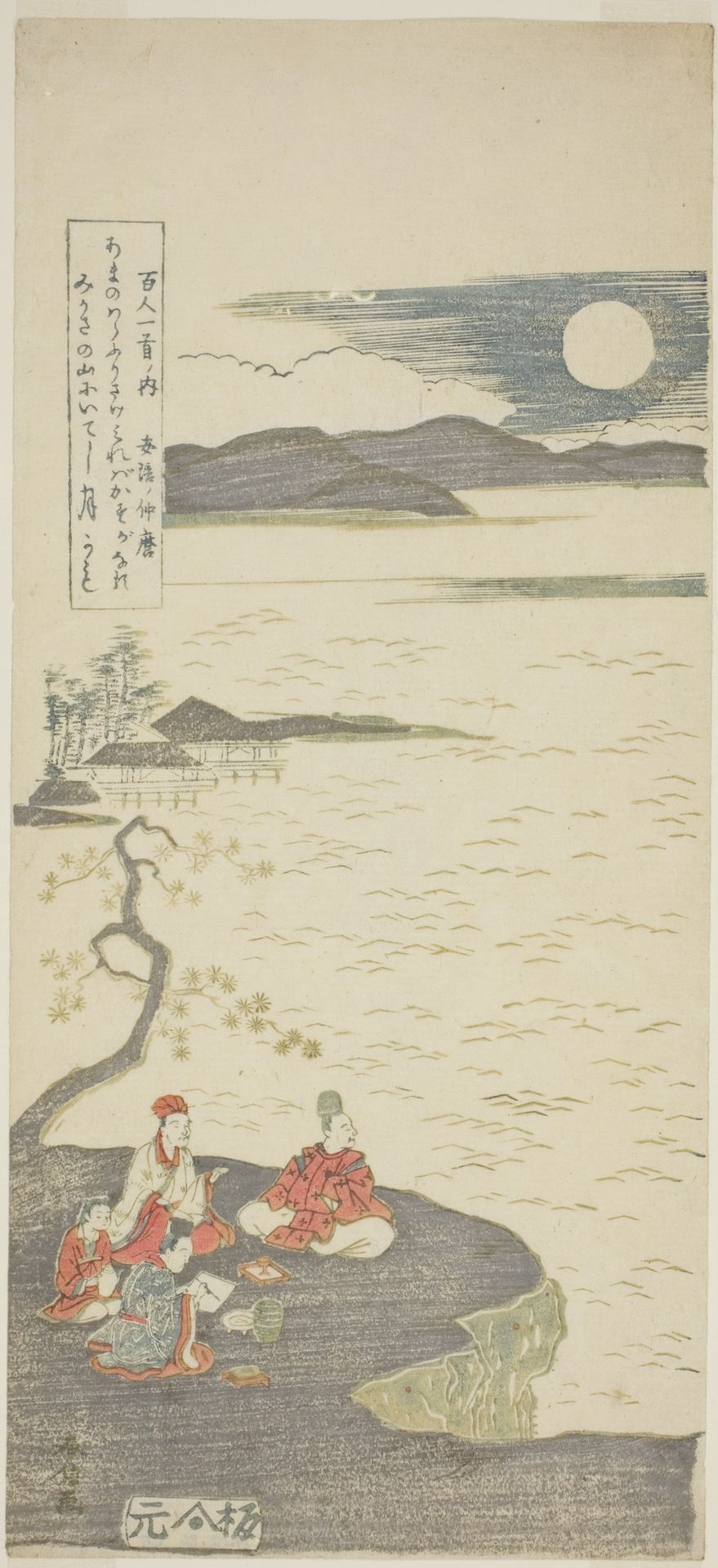 The Poet Nakamaro (Abe no Nakamaro), from the series "One Hundred Poems by One Hundred Poets (Hyakunin isshu no uchi)" by Suzuki Harunobu 鈴木春信