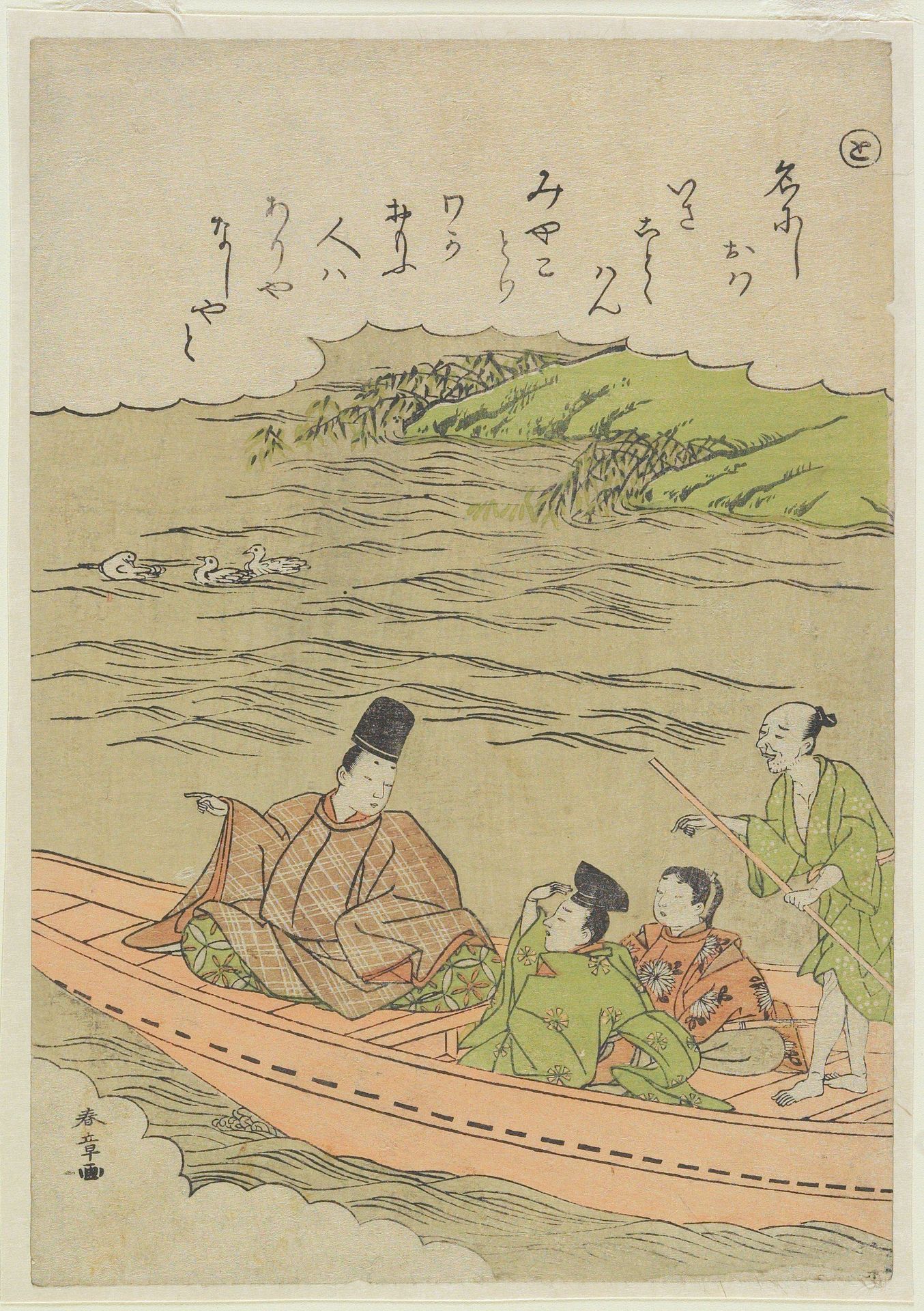 The Syllable To- The Sumida River by Katsukawa Shunsho