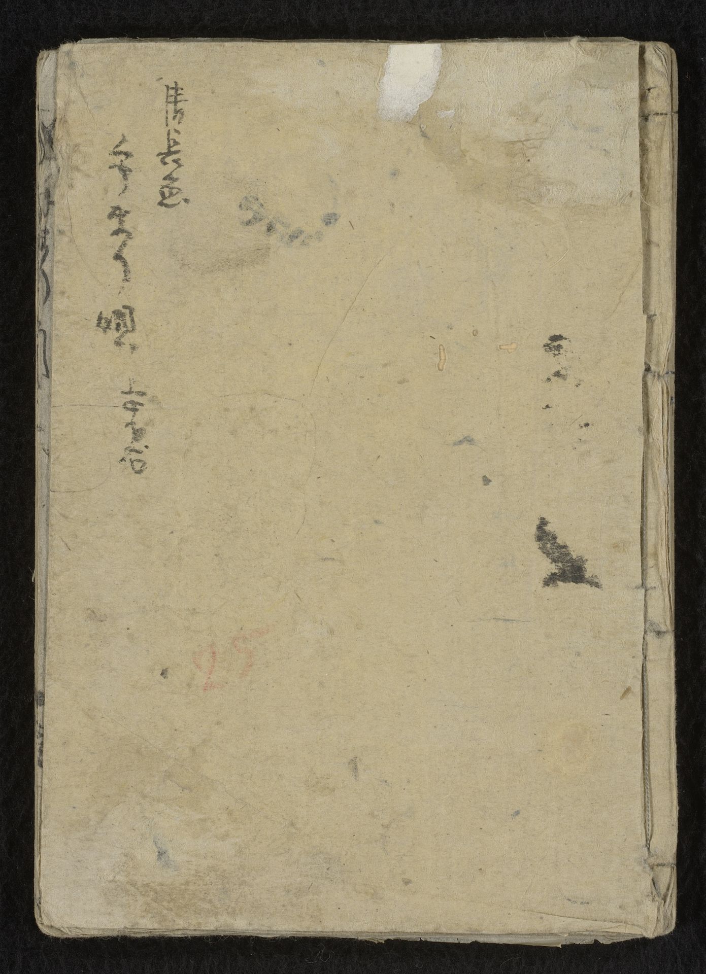 Kibyoshi by Torii Kiyonaga
