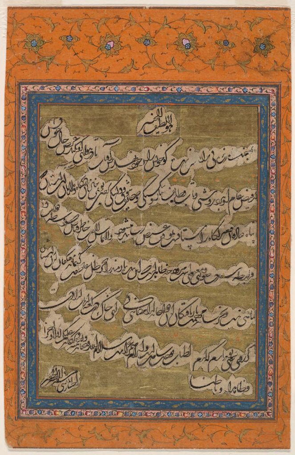 Chancery Document, folio from an album by Calligraphy by Ikhtiyar al-Munshi (also called Kamal al Din)