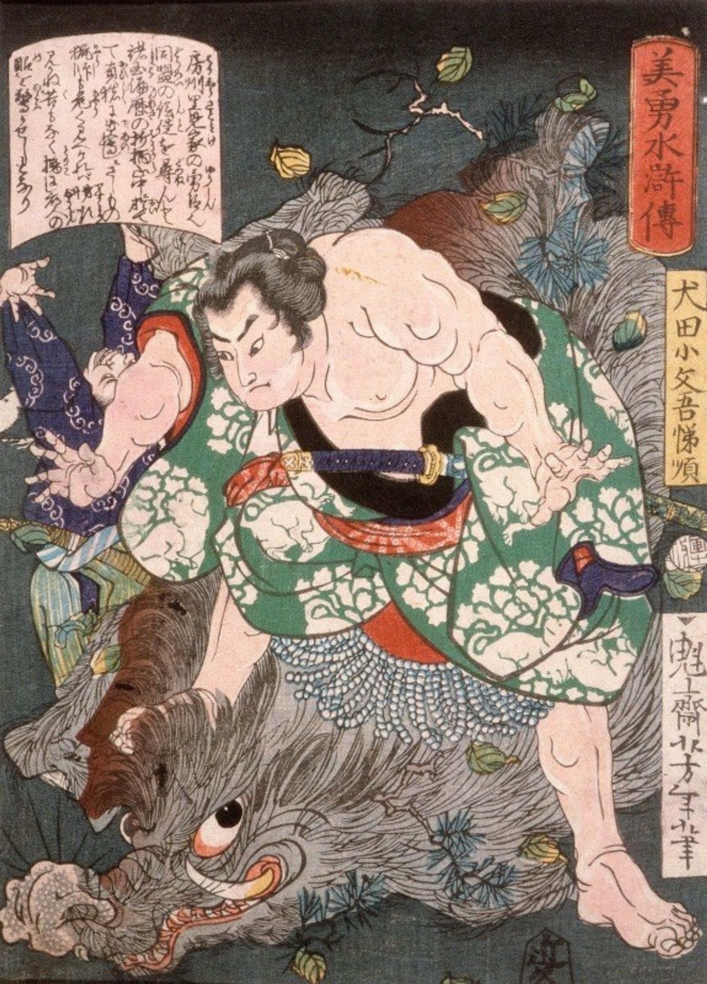 Inuta Kobungo Yasuyori Killing a Boar by Tsukioka Yoshitoshi