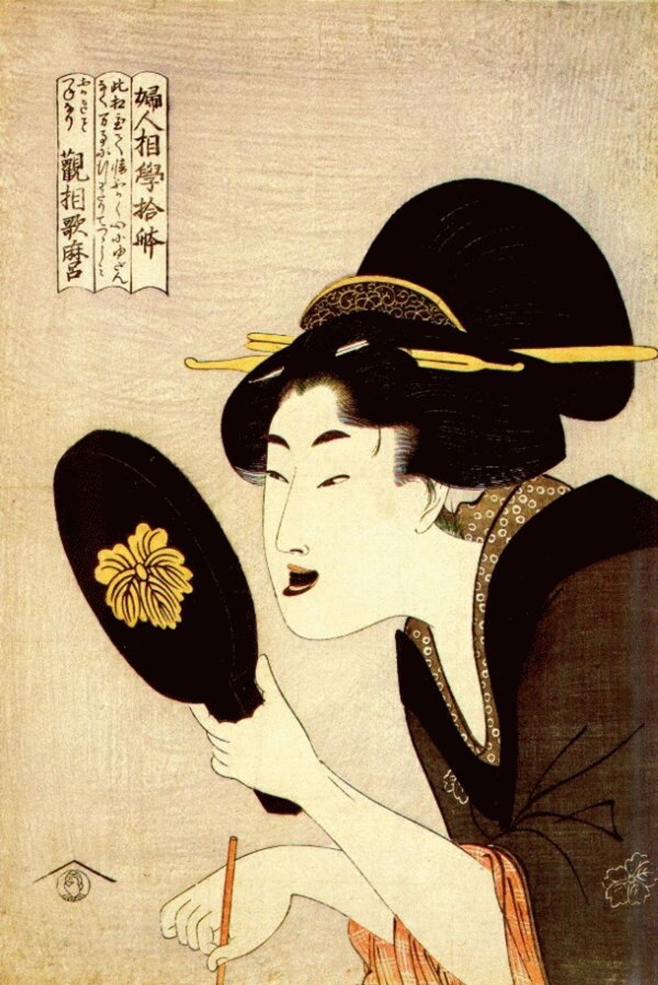 Women gathering for tooth blackening ceremony by Kitagawa Utamaro