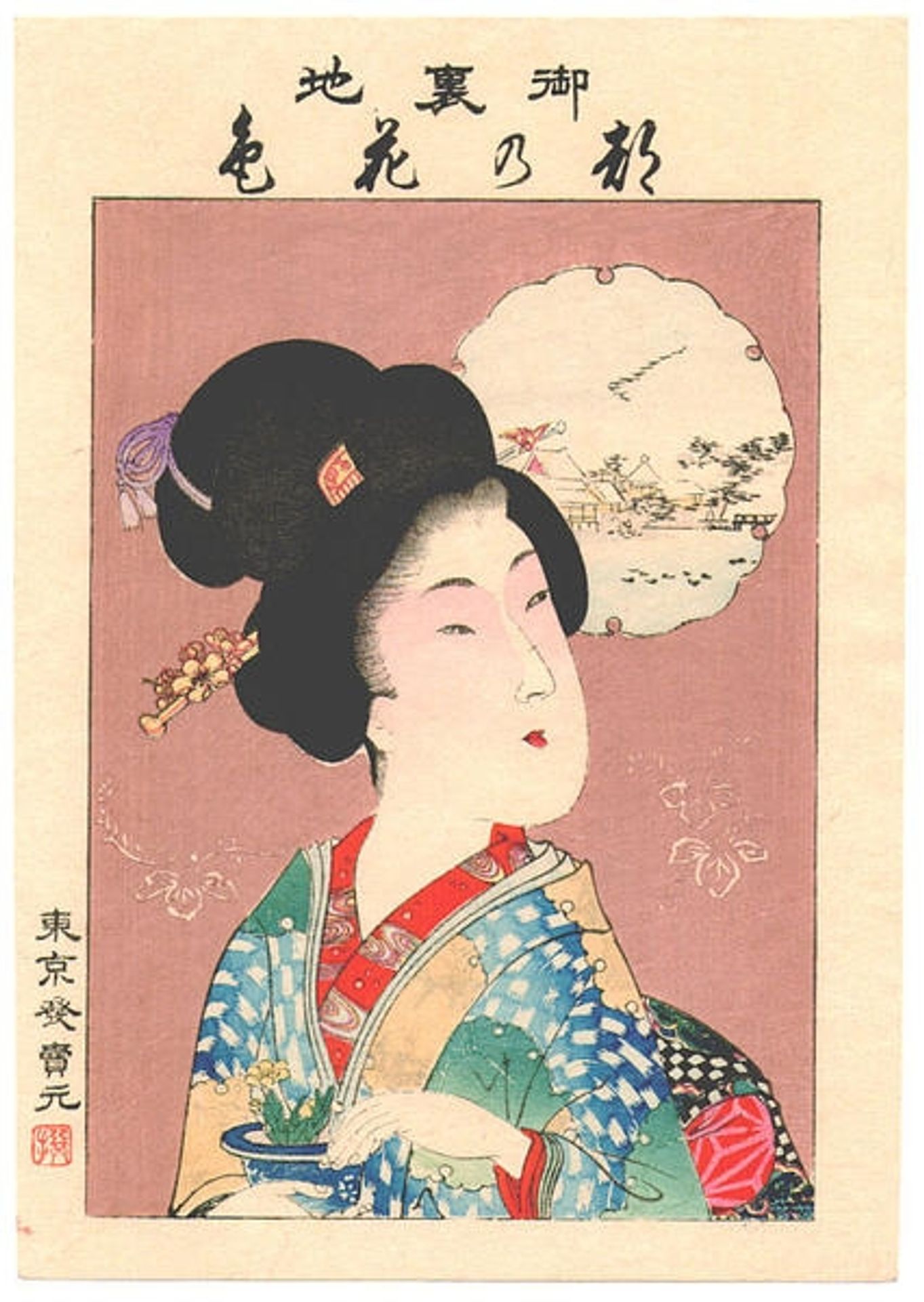 Bijin holding a flower pot by Yōshū (Hashimoto) Chikanobu