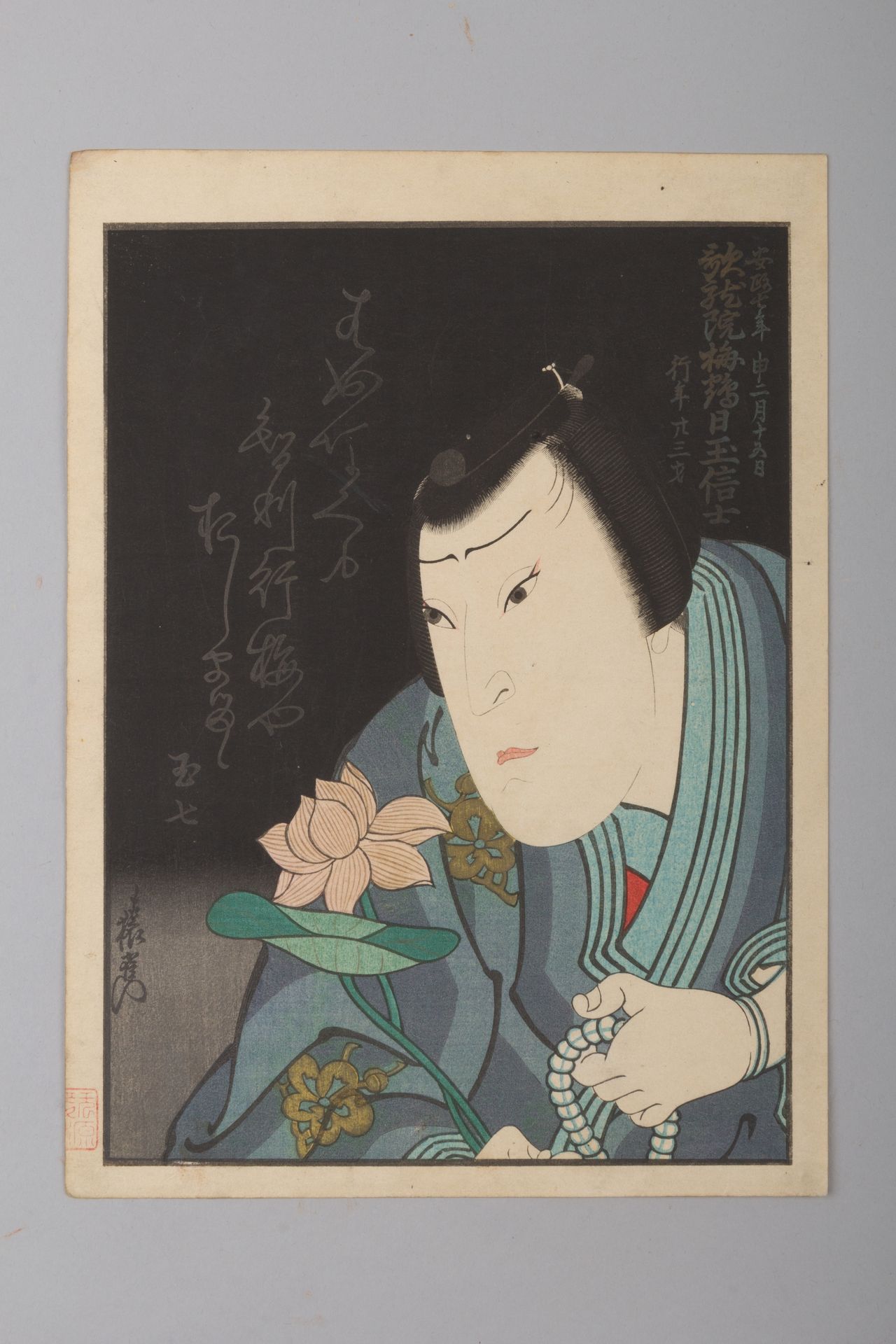 Memorial Portrait of the Actor Nakamura Tamashichi by Enjaku 猿雀