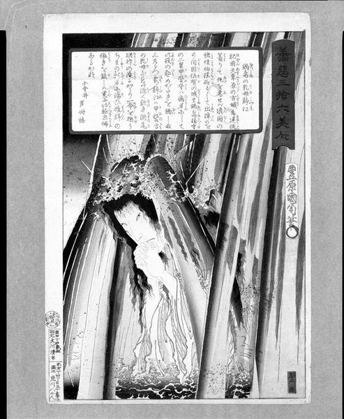 Uba Shizu of Nabeshima Praying Under a Waterfall from the series Zen Aku Sanjuroku Bijin (Thirty-six Virtuous or Evil Beauties)