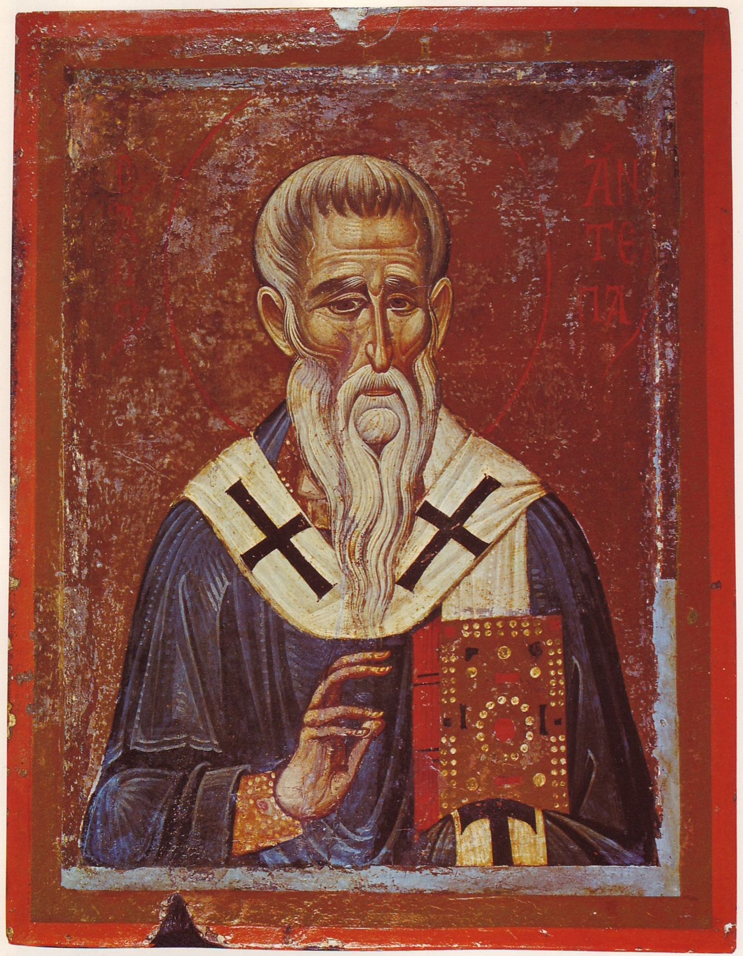 Saint Antipas of Pergamum by Orthodox Icons
