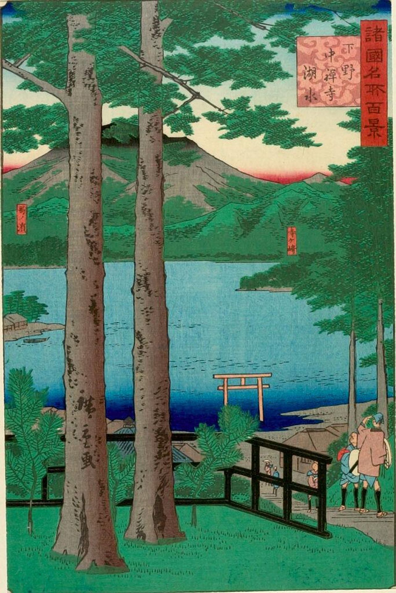 The Lake at ChÅ«zen-ji in Shimotsuke Province (Shimotsuke ChÅ«zen-ji kosui), from the series One Hundred Famous Views in the Various Provinces (Shokoku meisho hyakkei) by Utagawa Hiroshige II