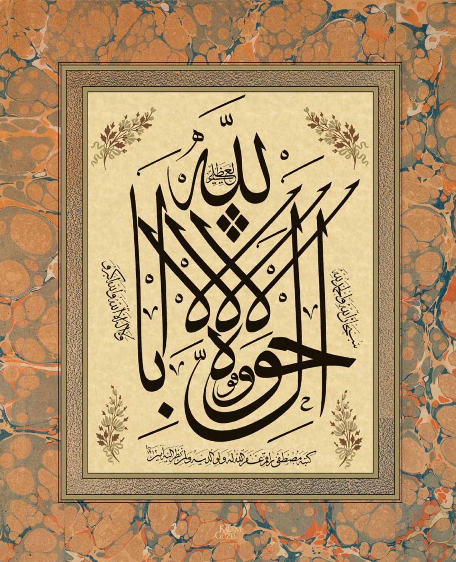 Levha - Dua by Mustafa Rakim