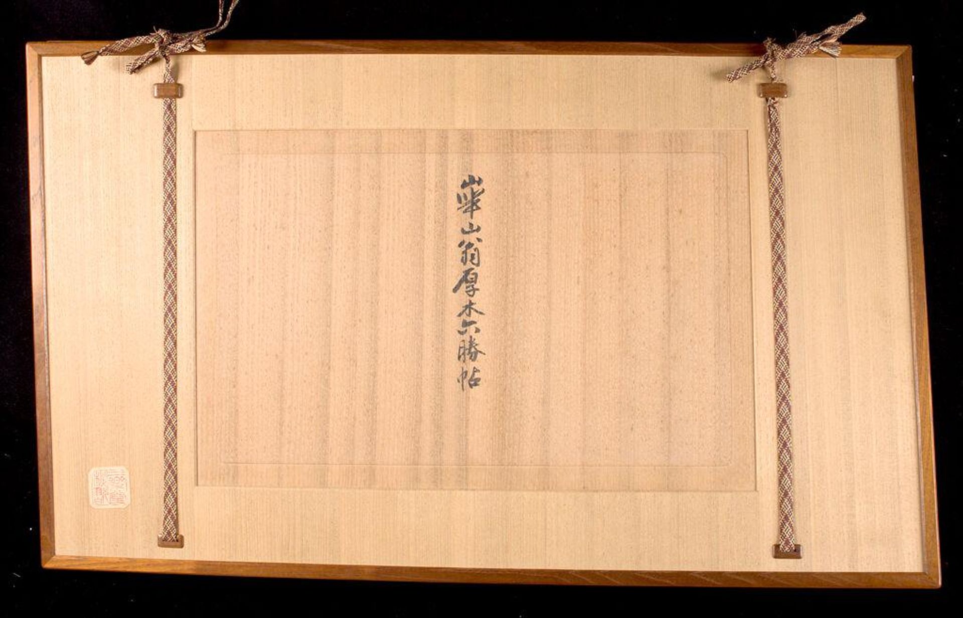 Six Views of Atsugi by Watanabe Kazan