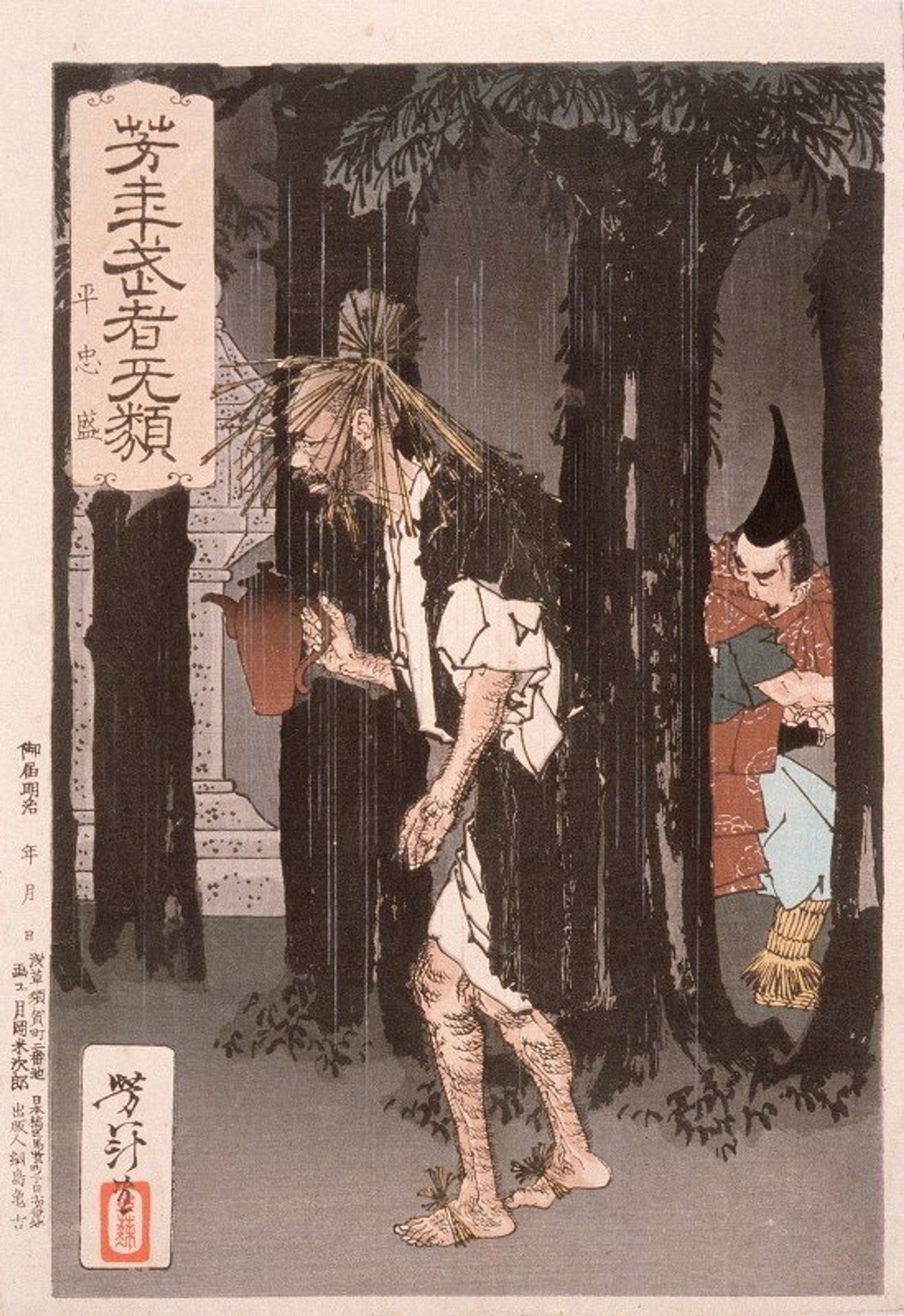 Taira no Tadamori and the Oil Thief by Tsukioka Yoshitoshi
