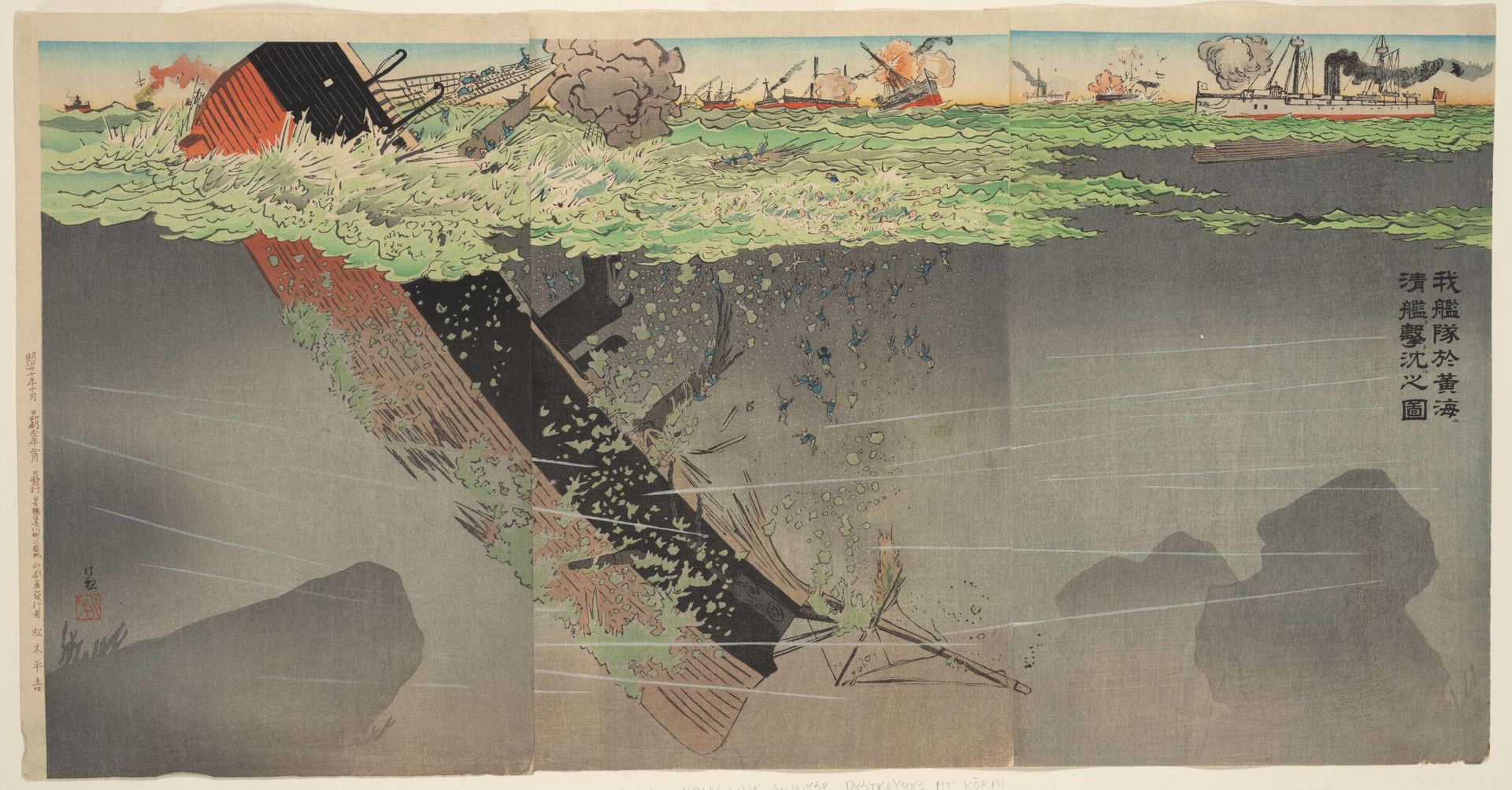 Our Naval Forces in the Yellow Sea Firing at And Sinking Chinese Warships by Kobayashi Kiyochika