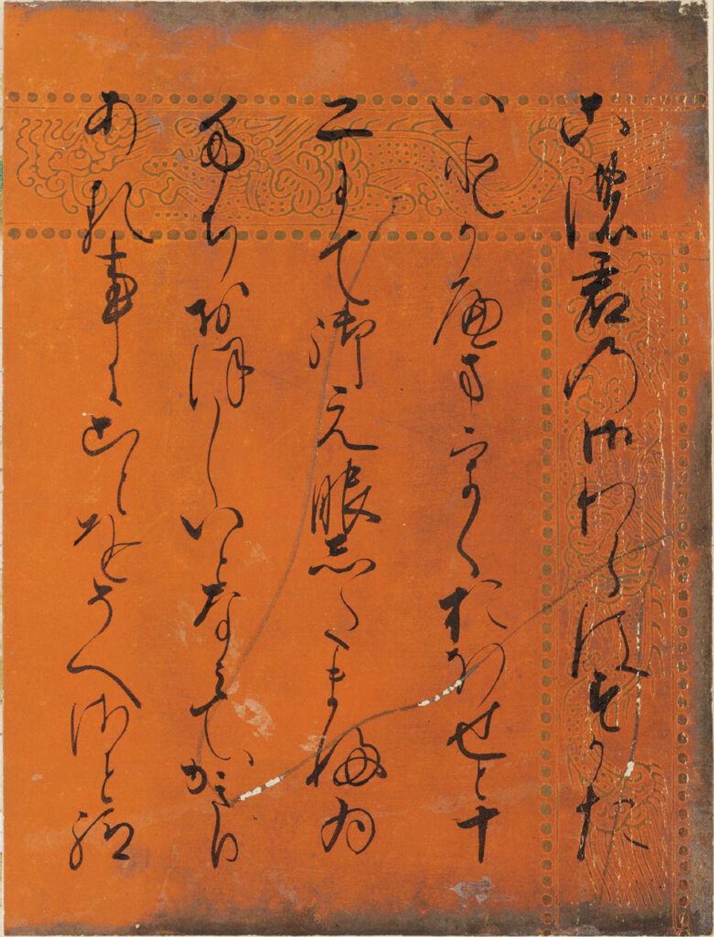 The Paulownia Pavilion (Kiritsubo), Calligraphic Excerpt from Chapter 1 of the Tale of Genji (Genji monogatari) by Fushimi no miya Kunitaka shinnÅ