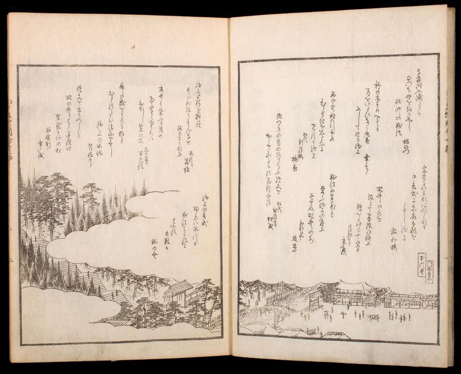 Illustrated Satirical Poems About Famous Scenic Views in Edo (KyÅka Edo meisho zue), Vol. 10 by Utagawa Hiroshige