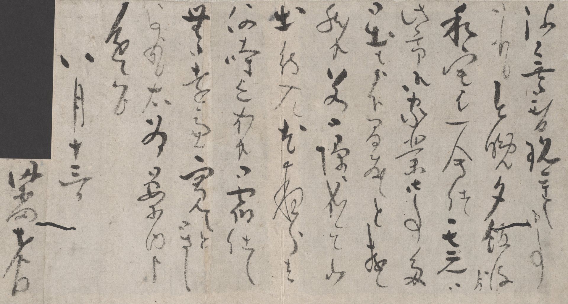 Letter of the Eighth Month by Yamada Zeigan